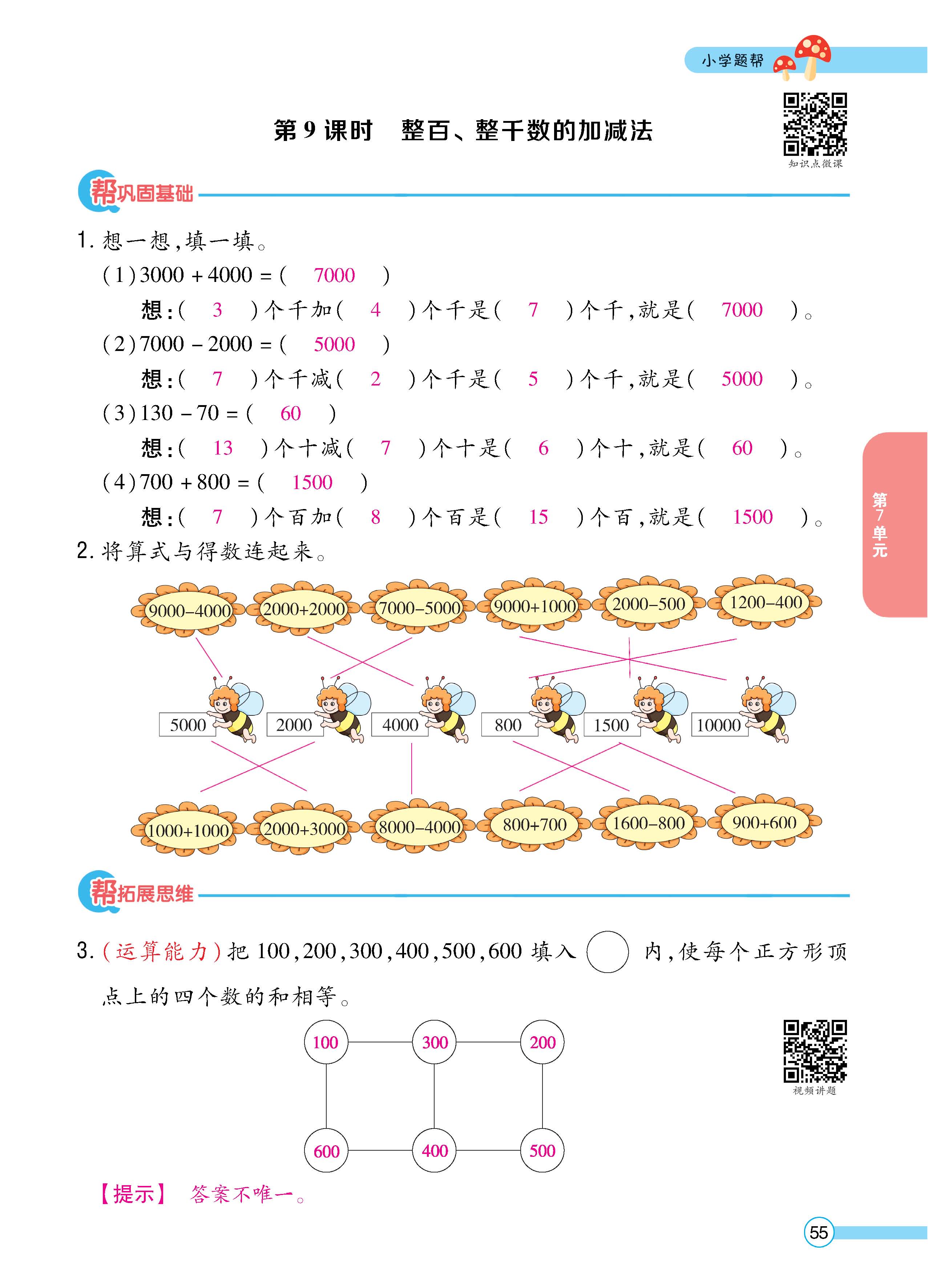数人2下正_页面_55.jpg