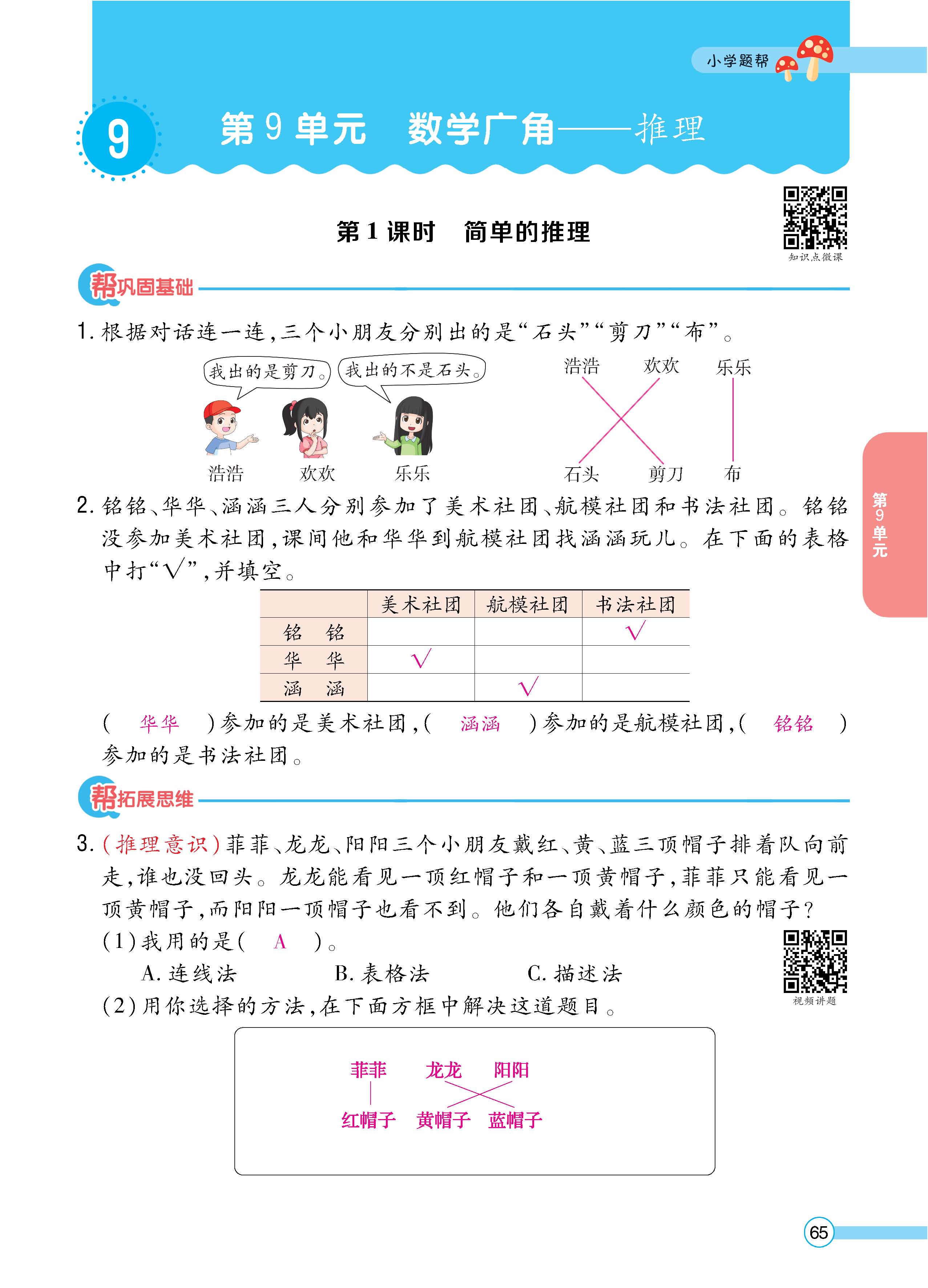数人2下正_页面_65.jpg