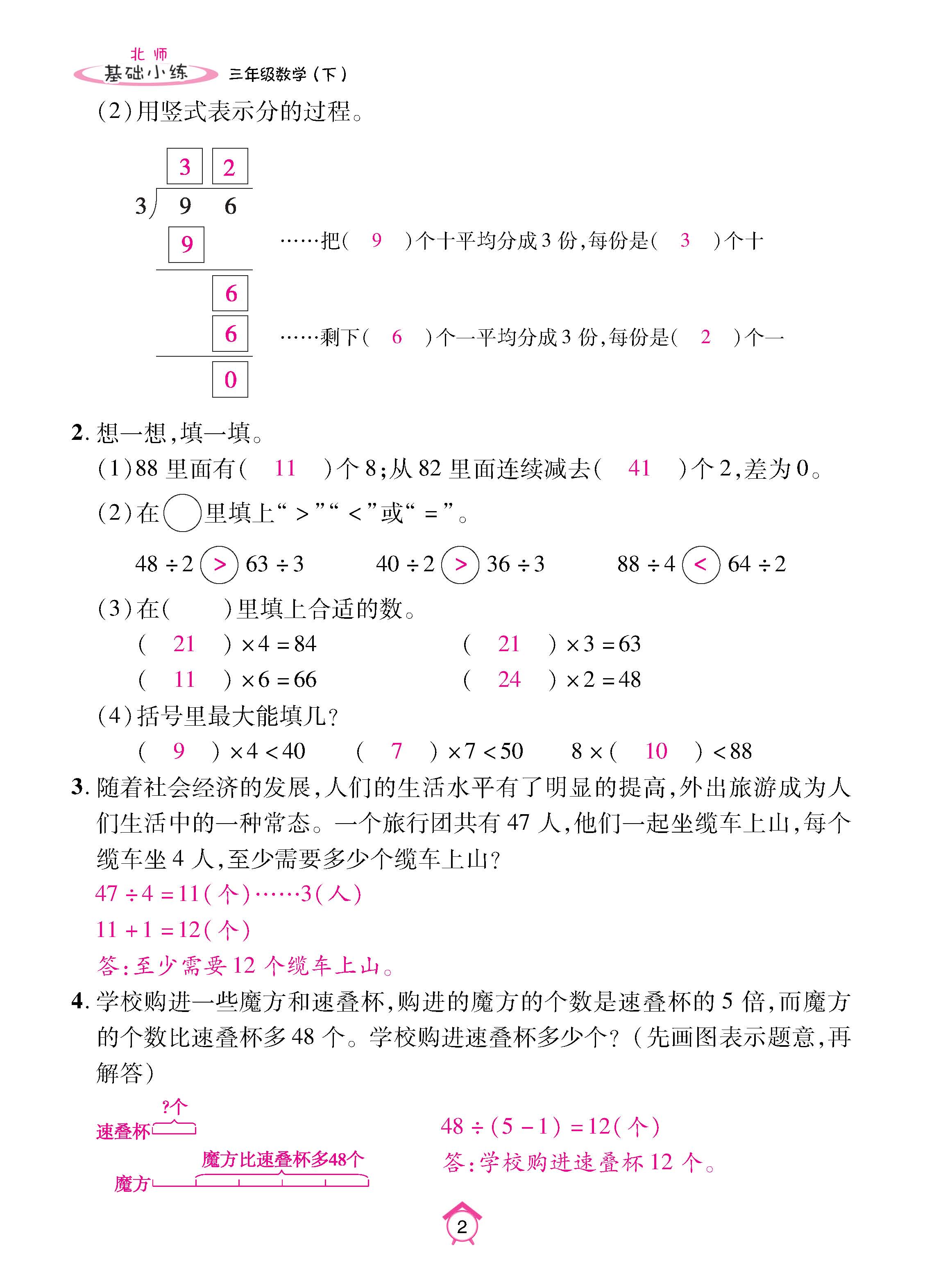 数北3下_页面_02.jpg