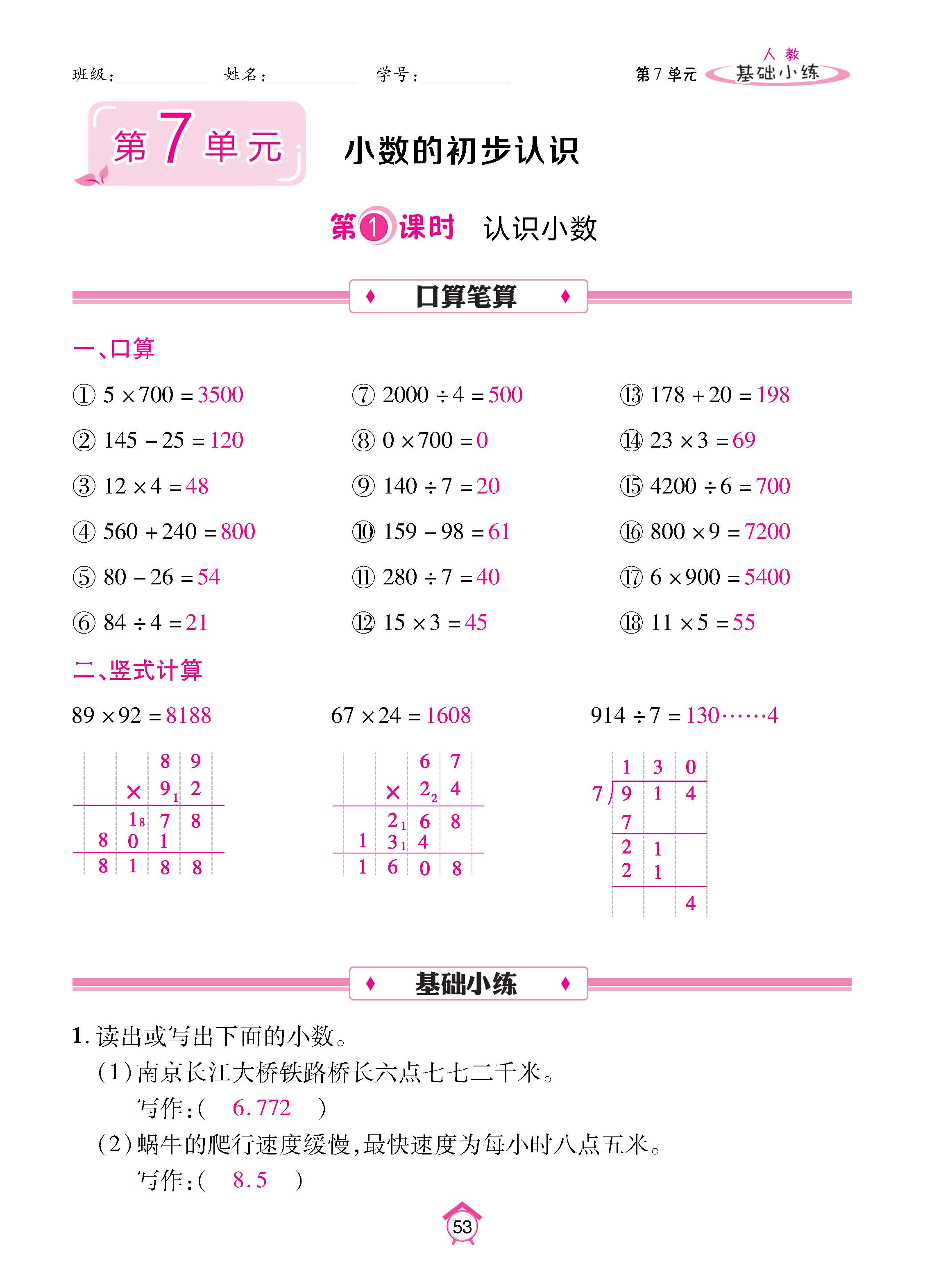 基数人3下_页面_53.jpg