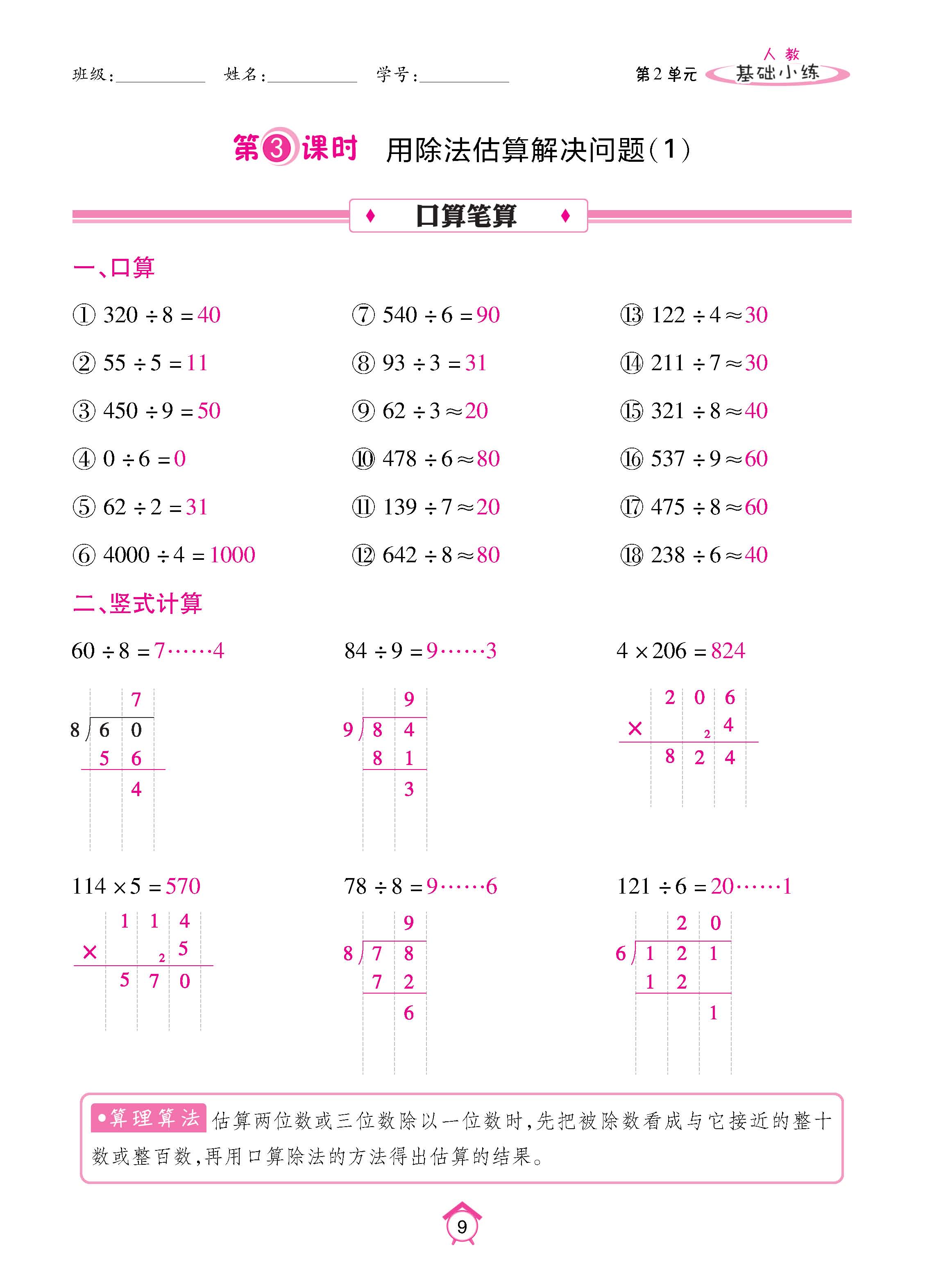 基数人3下_页面_09.jpg