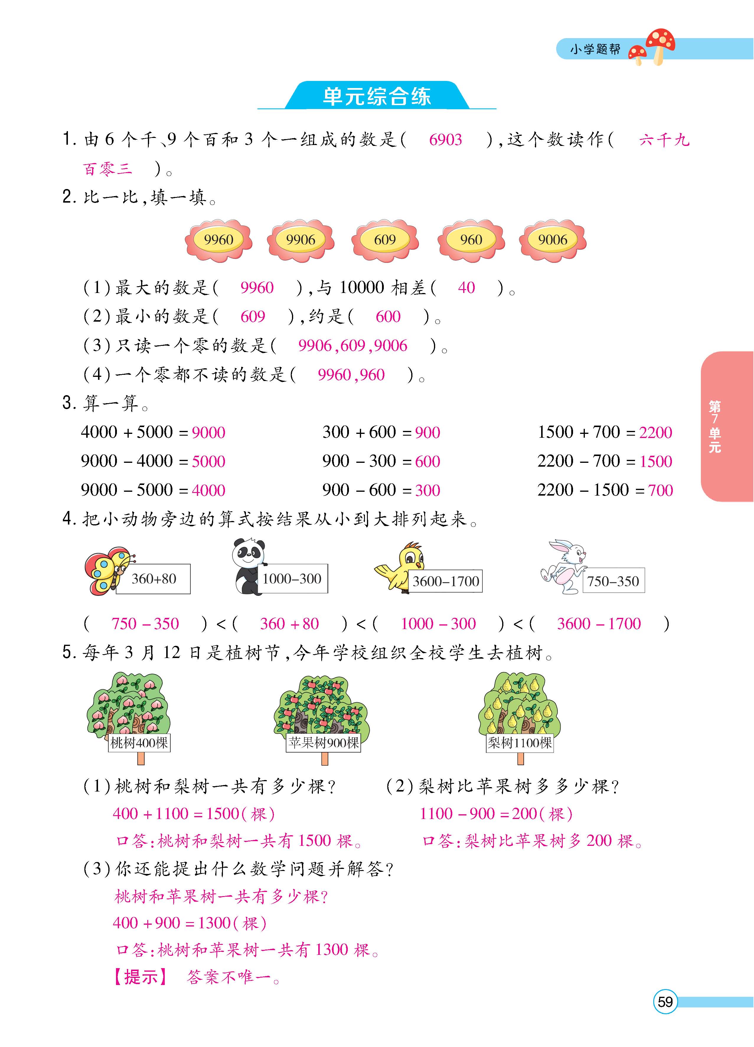 数人2下正_页面_59.jpg