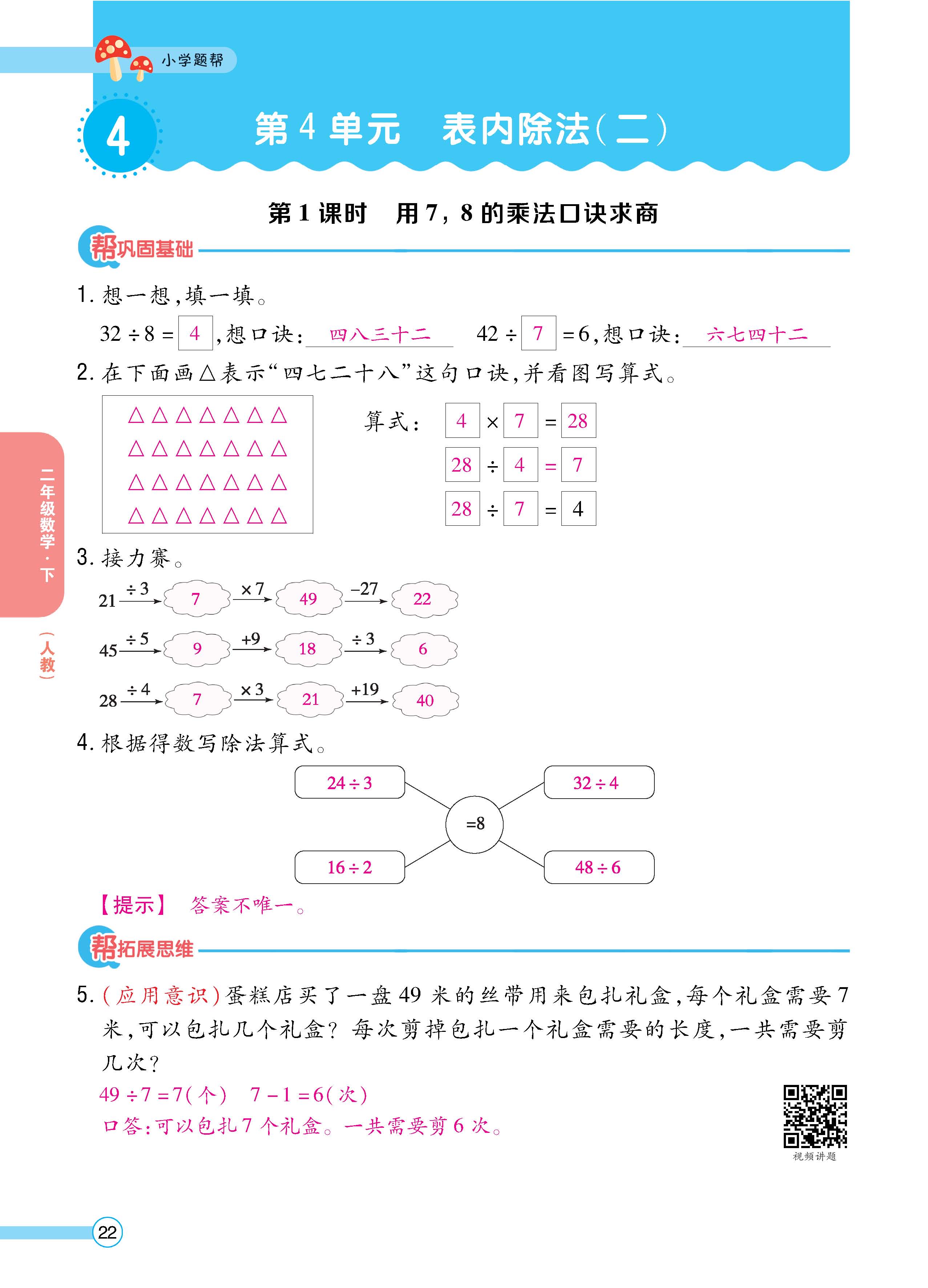 数人2下正_页面_22.jpg