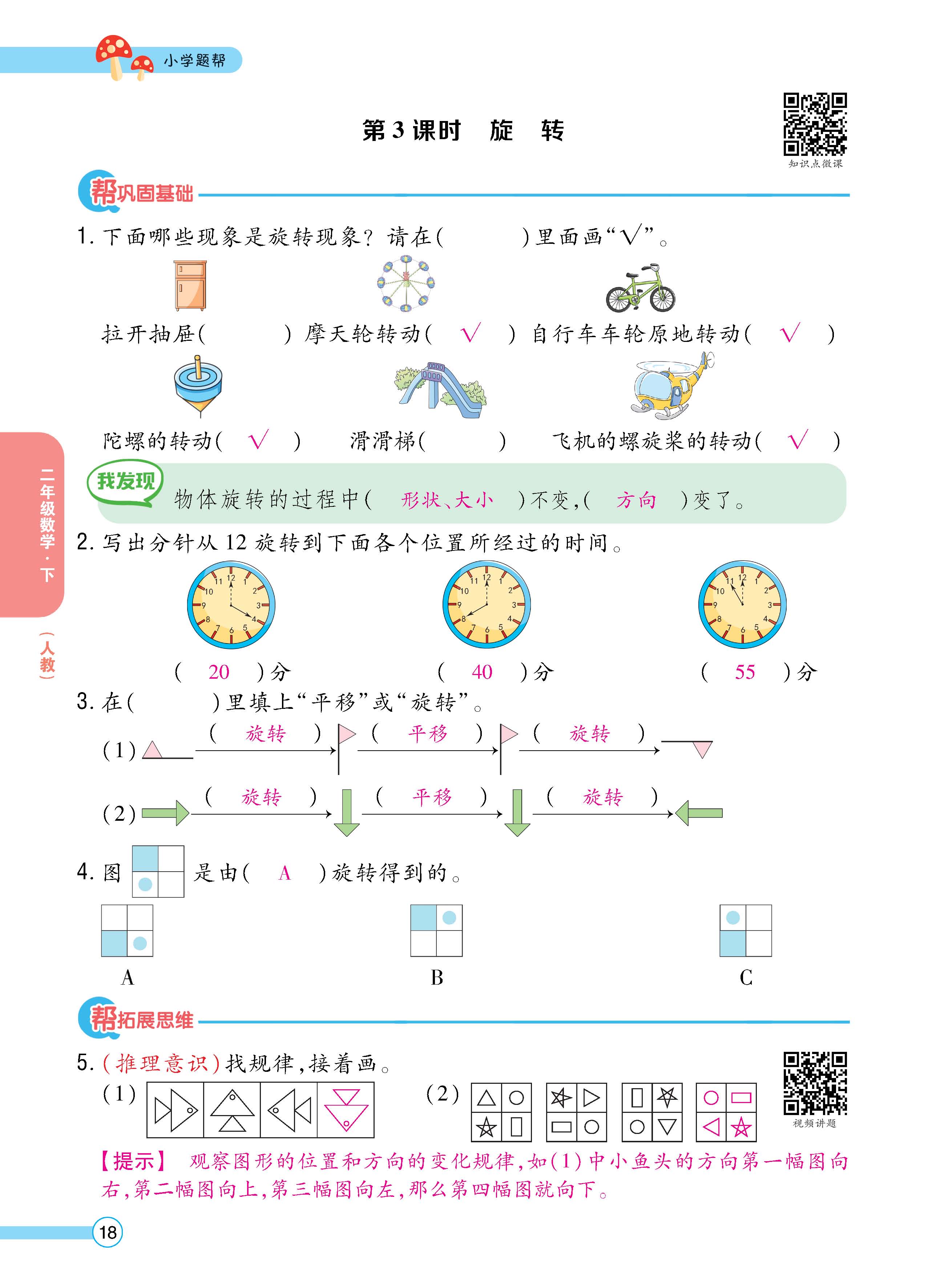 数人2下正_页面_18.jpg