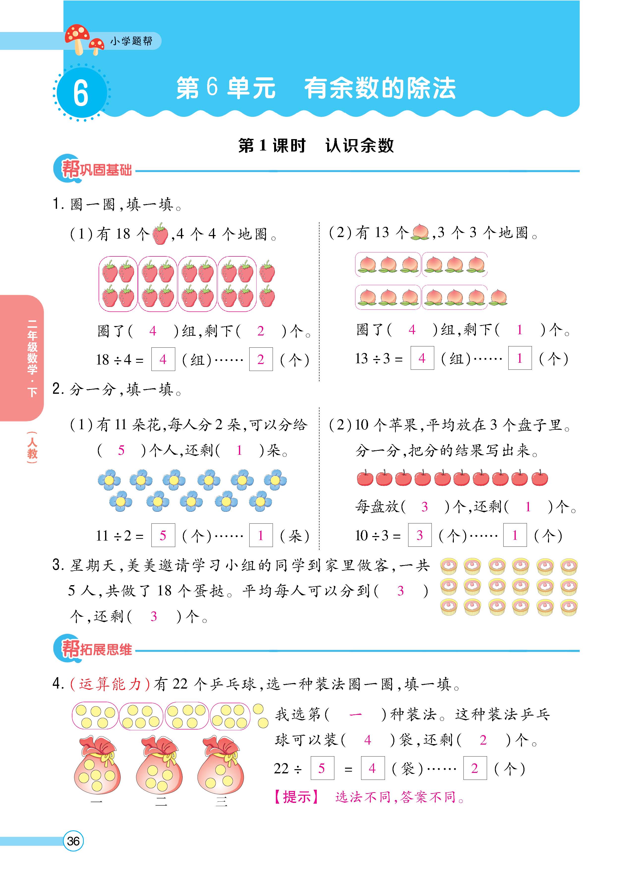 数人2下正_页面_36.jpg