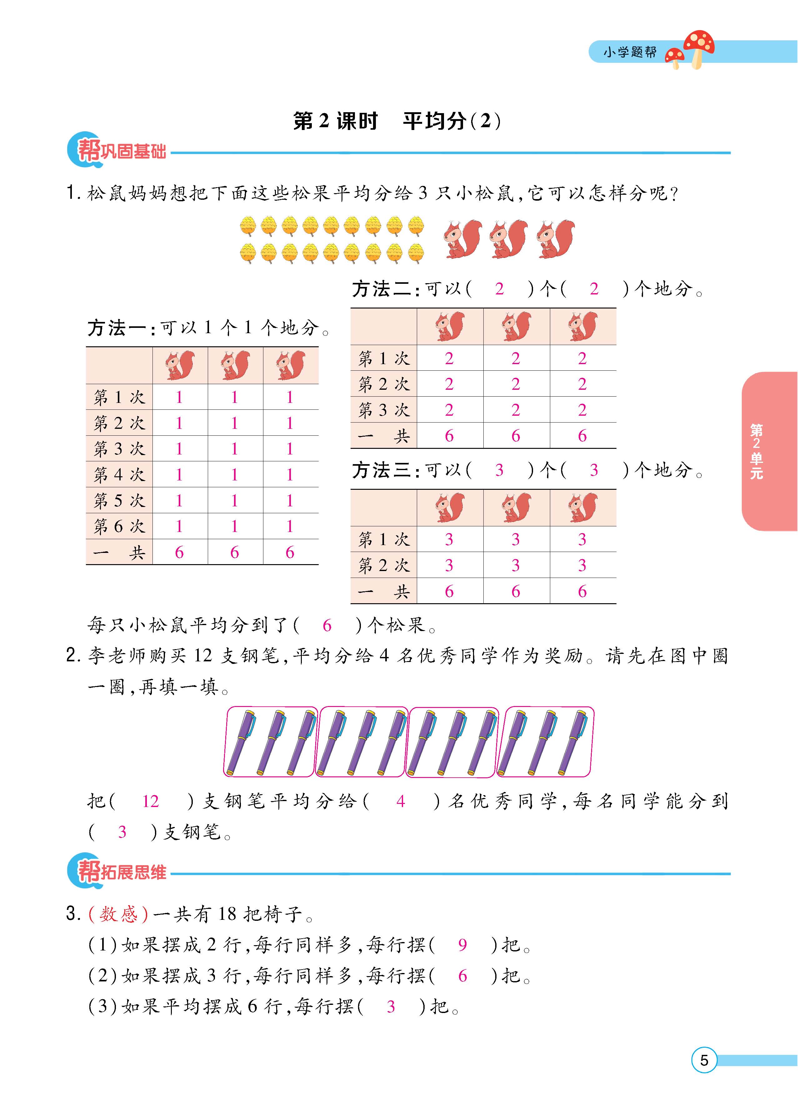 数人2下正_页面_05.jpg