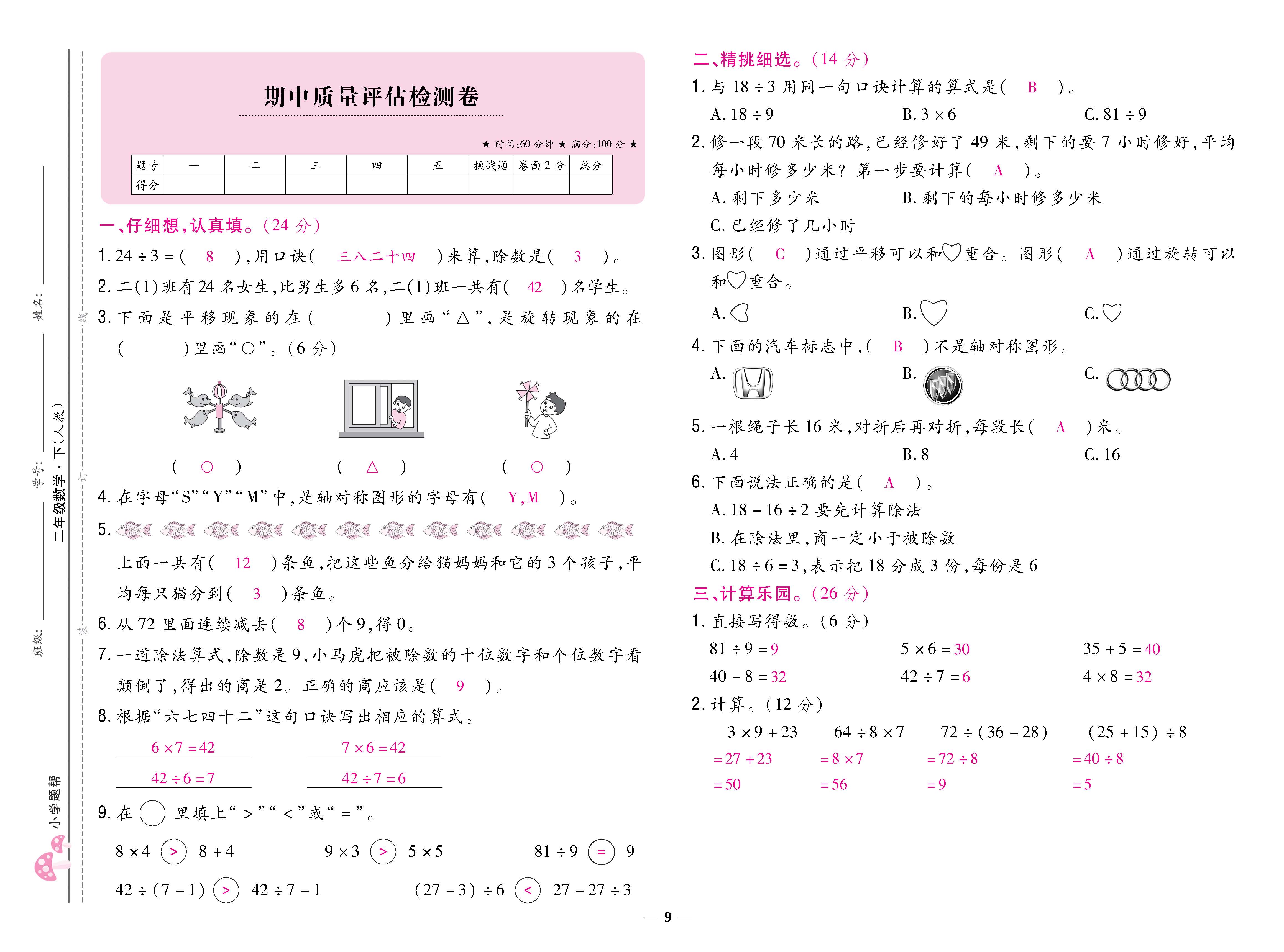数人2下卷_页面_09.jpg