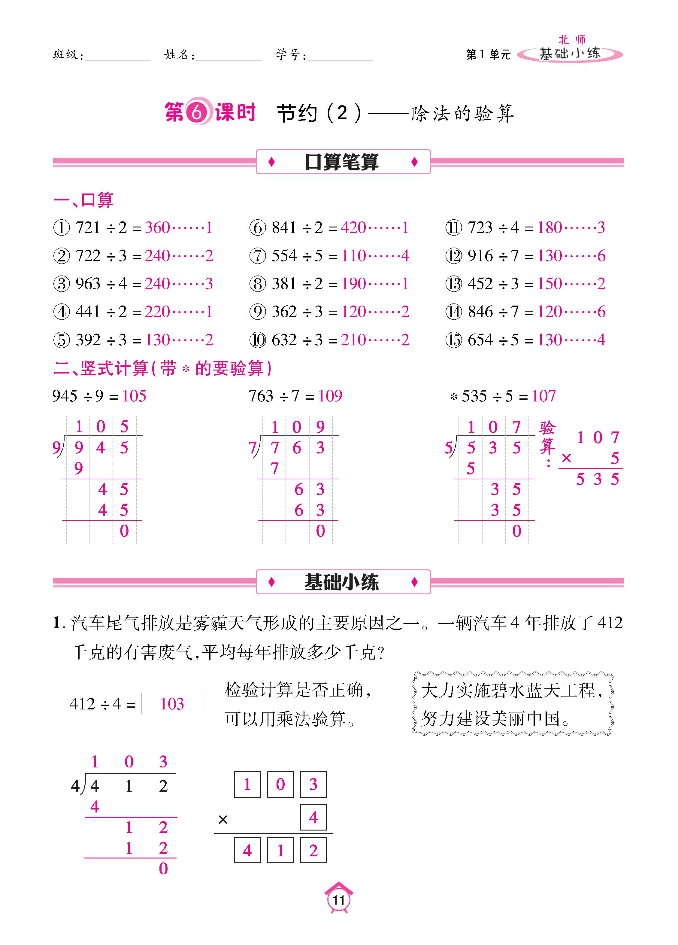 数北3下_页面_11.jpg