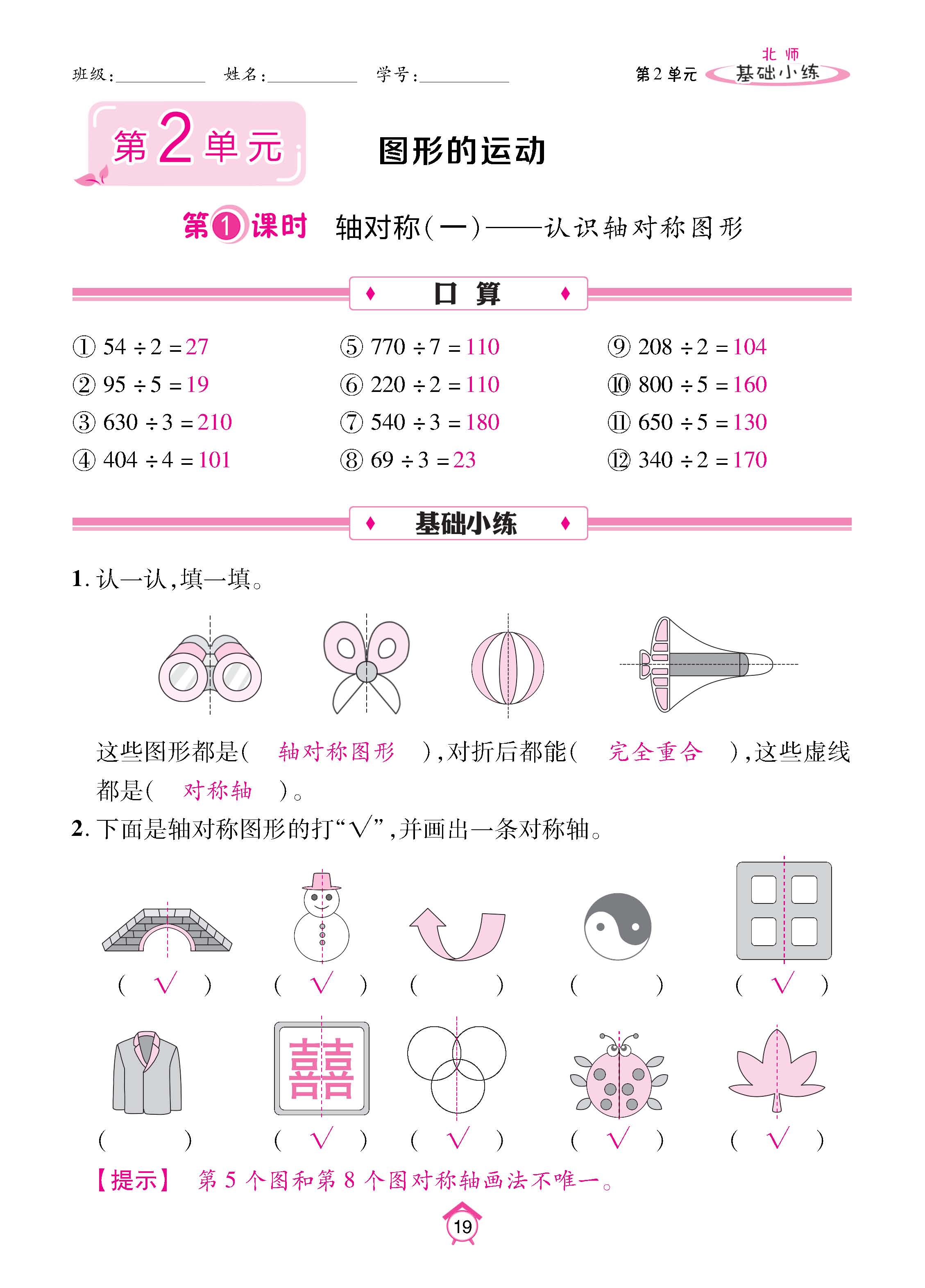 数北3下_页面_19.jpg