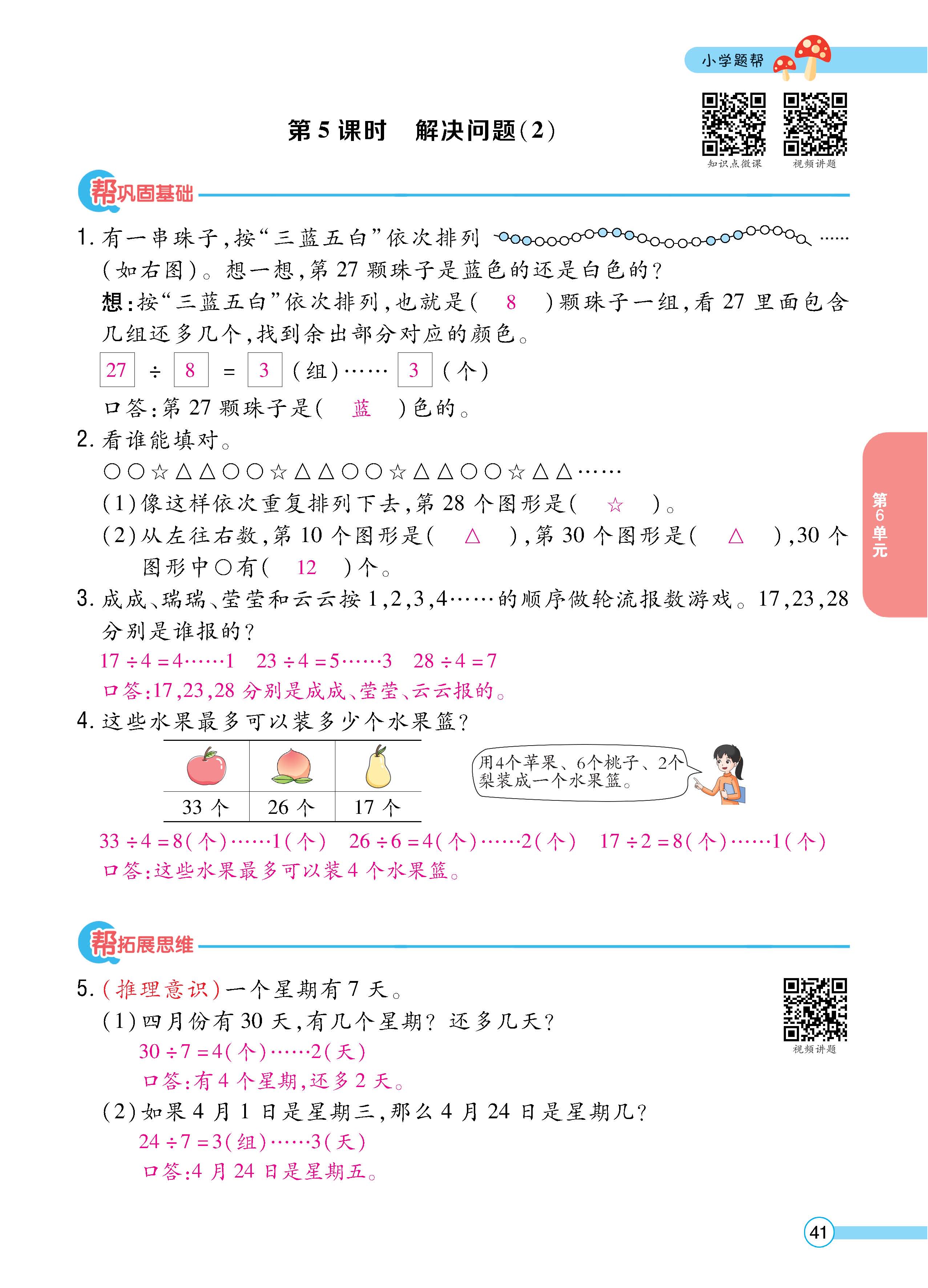 数人2下正_页面_41.jpg