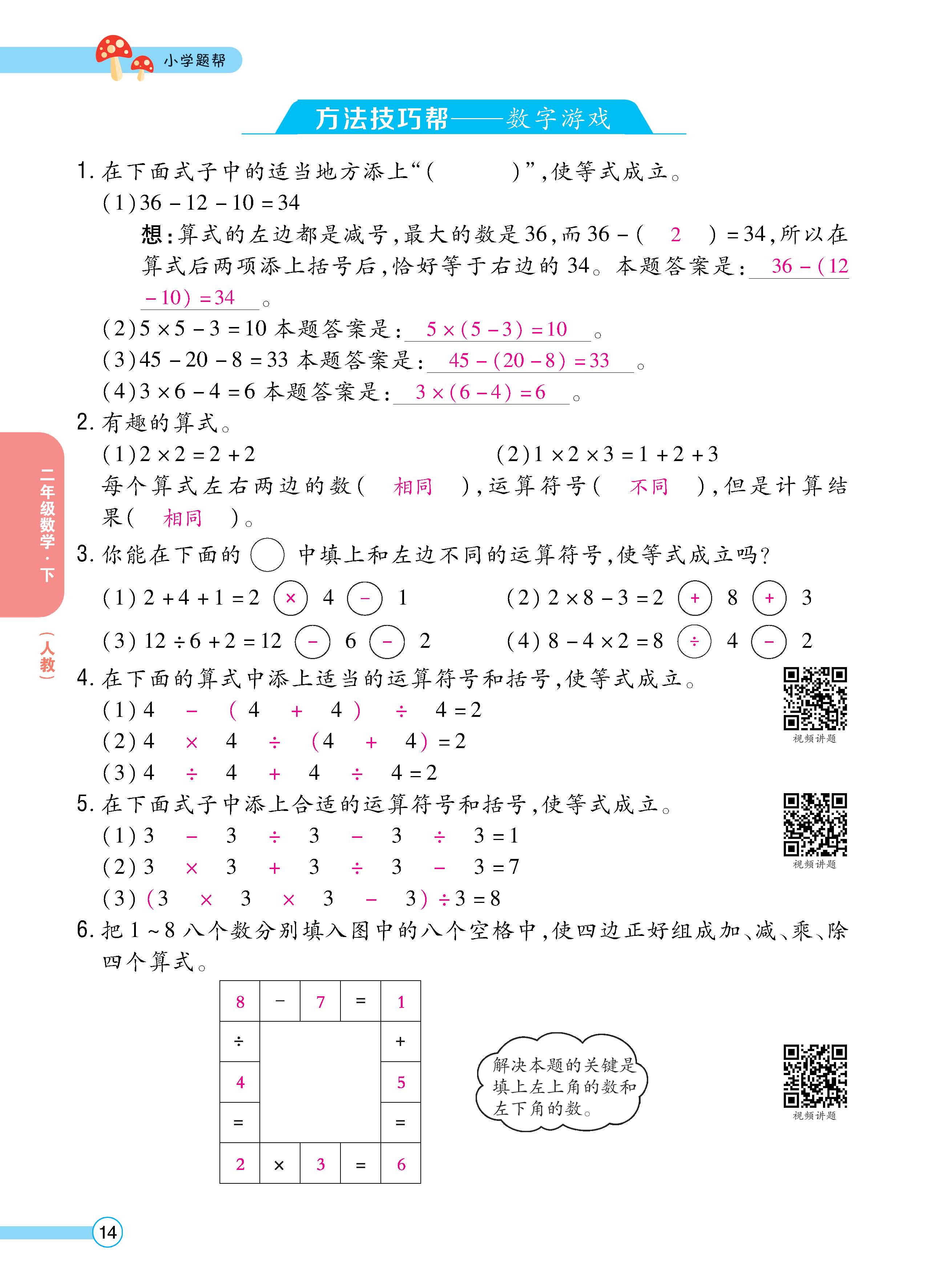 数人2下正_页面_14.jpg