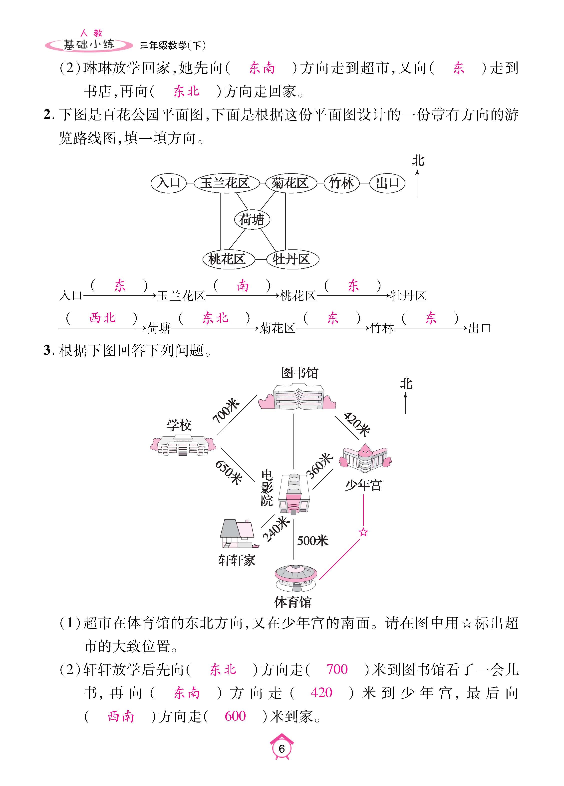 基数人3下_页面_06.jpg