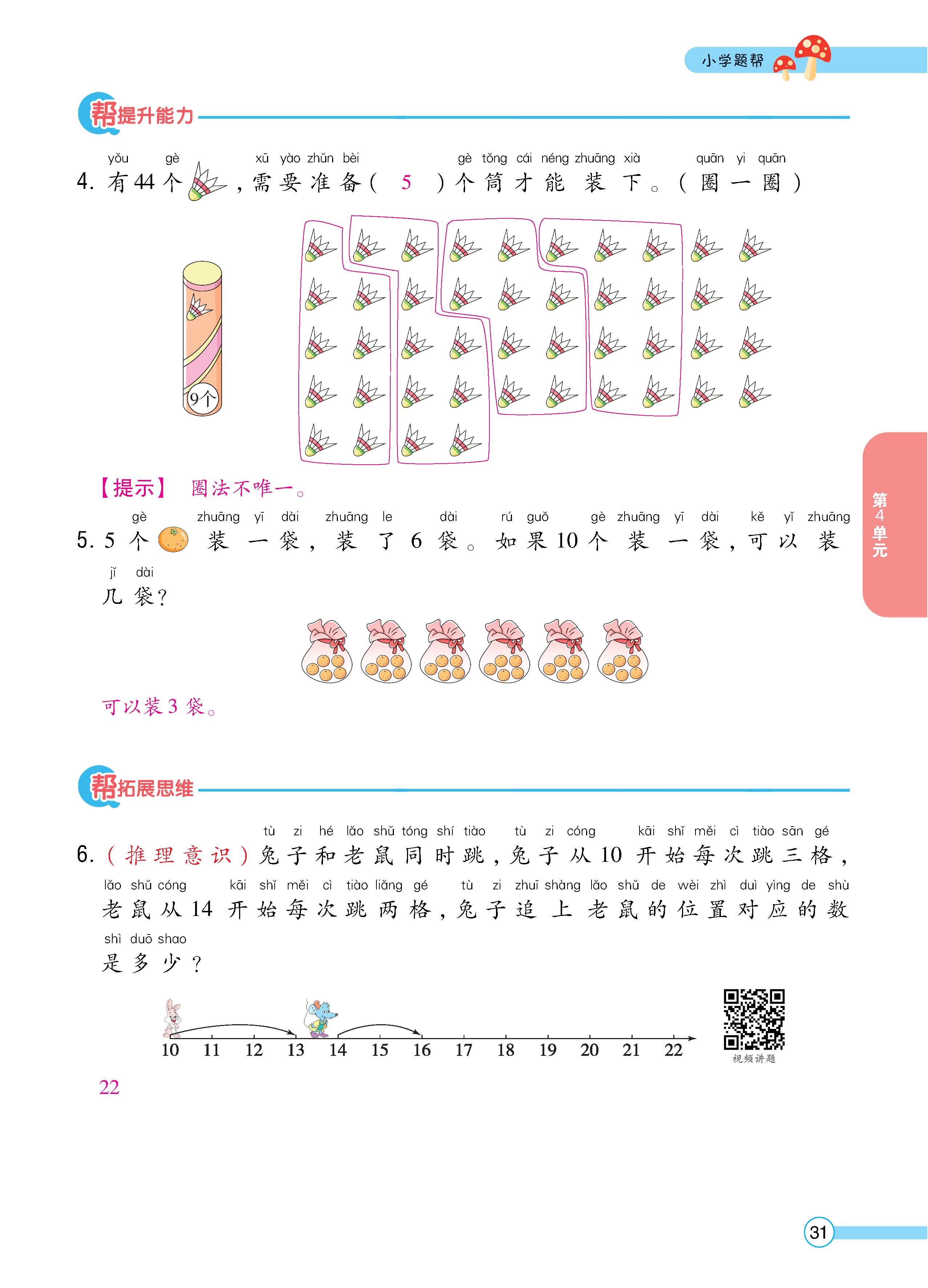 数人1下正_页面_31.jpg
