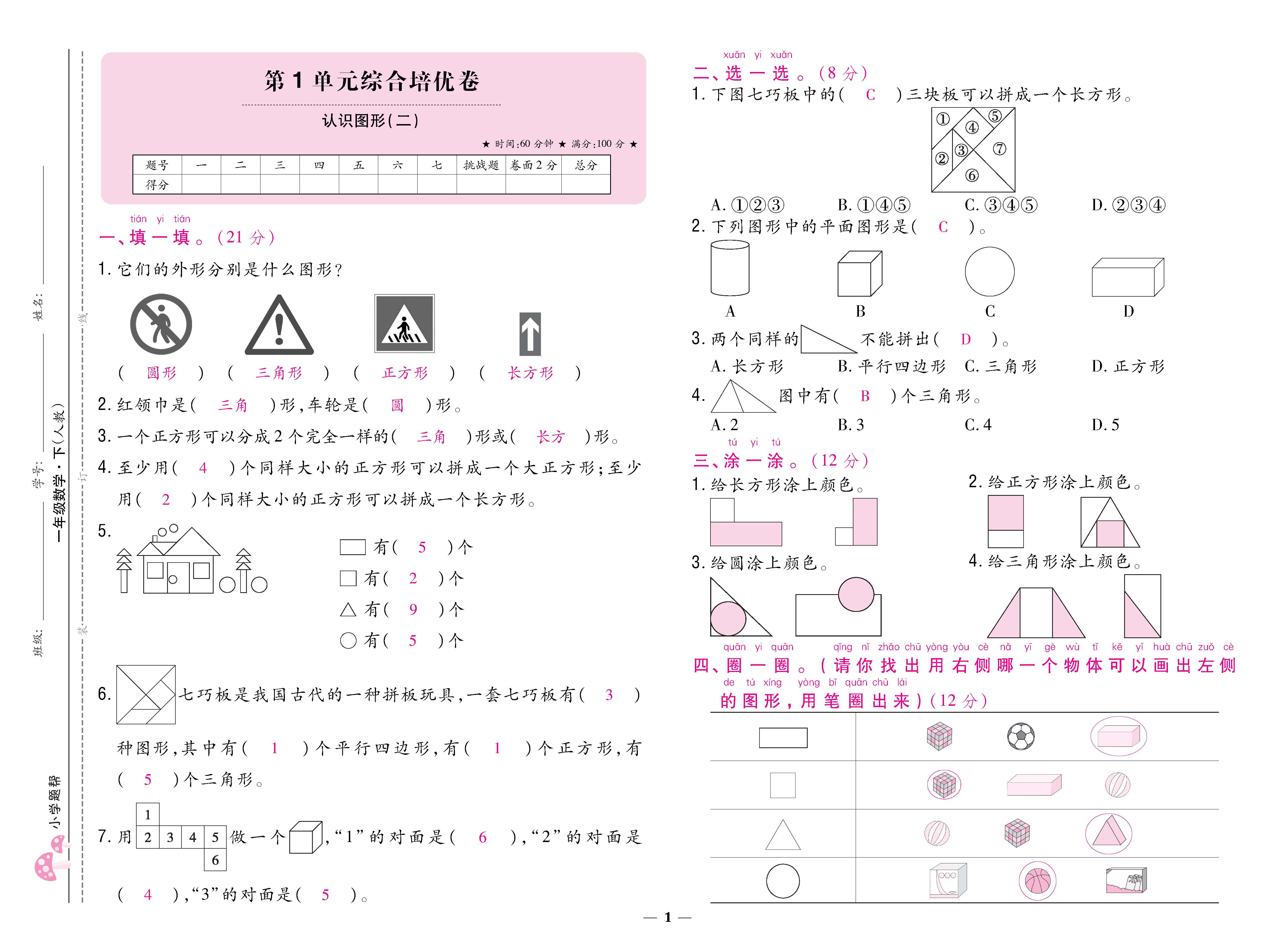 数人1下卷_页面_01.jpg