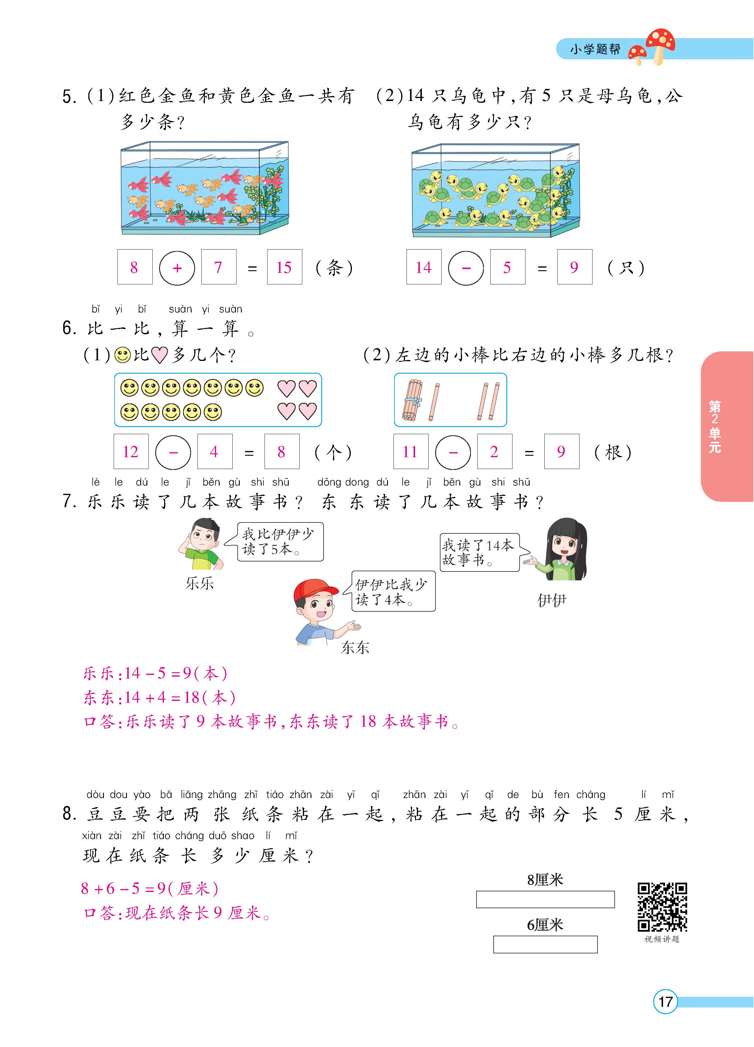 数人1下正_页面_17.jpg