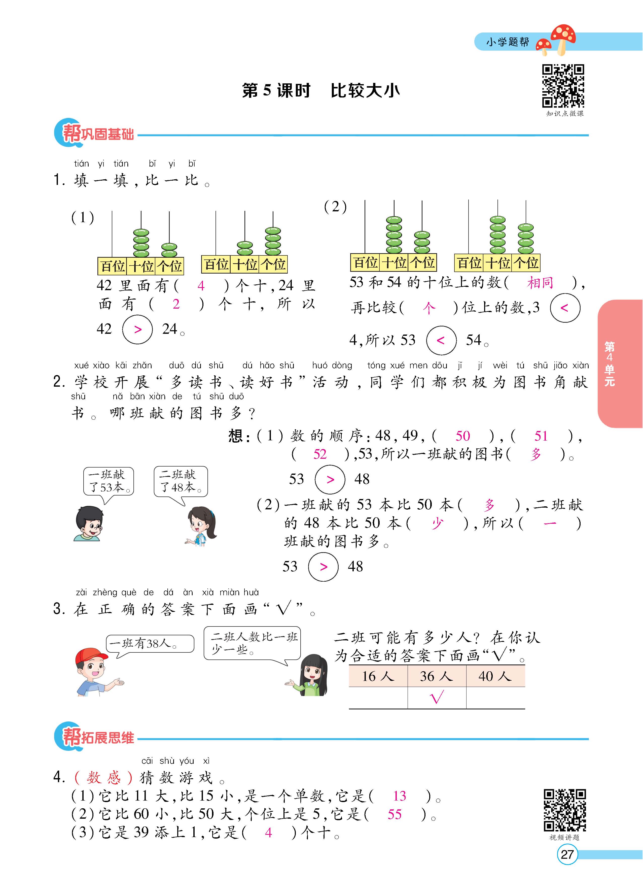 数人1下正_页面_27.jpg