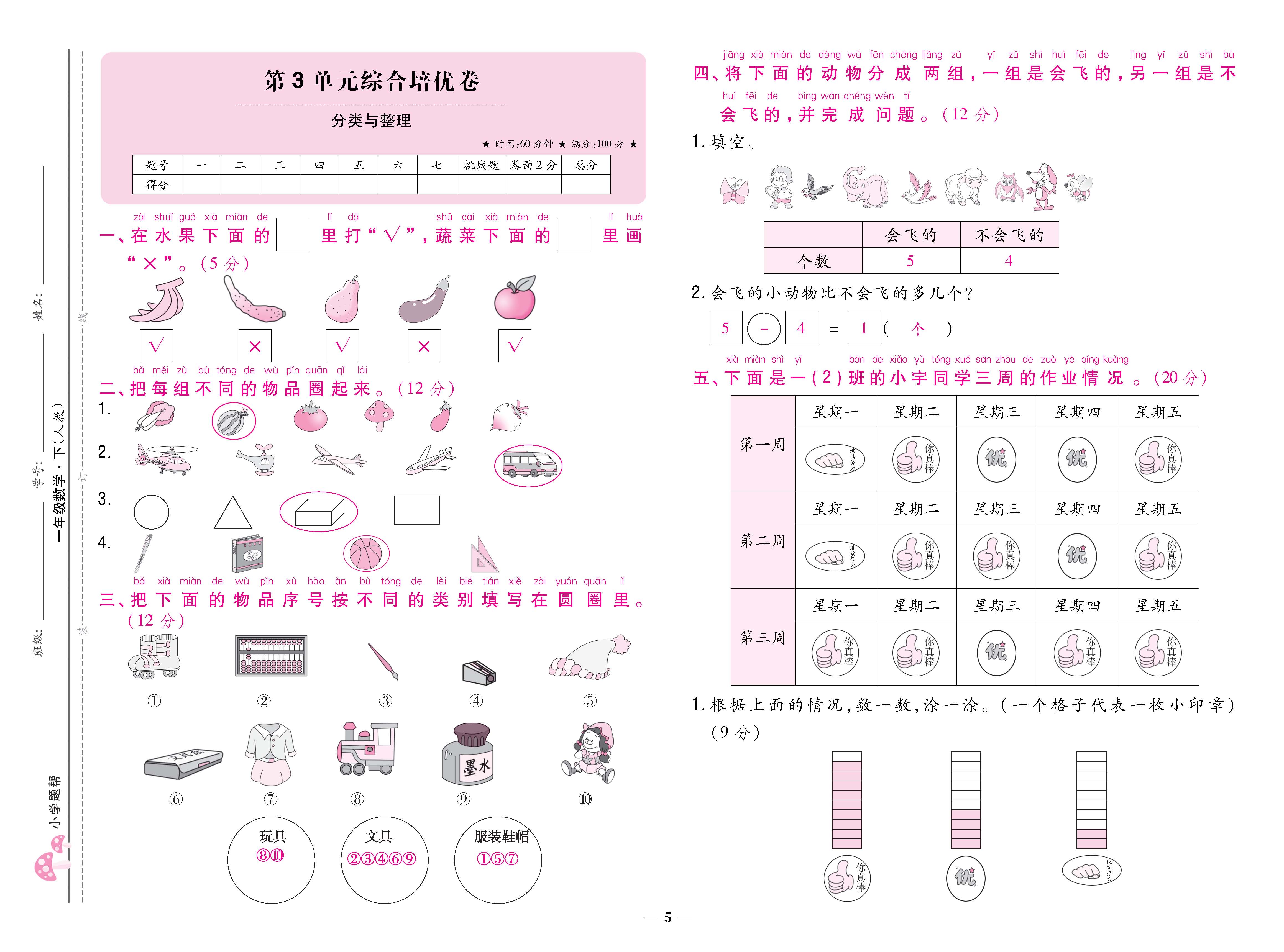数人1下卷_页面_05.jpg