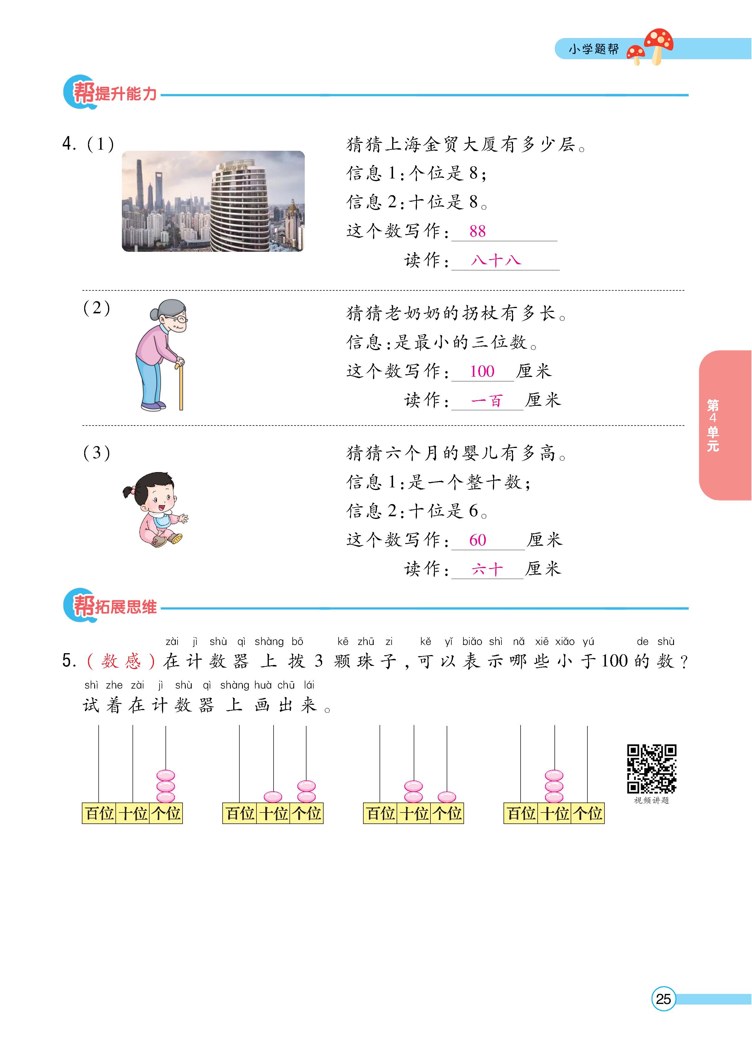 数人1下正_页面_25.jpg
