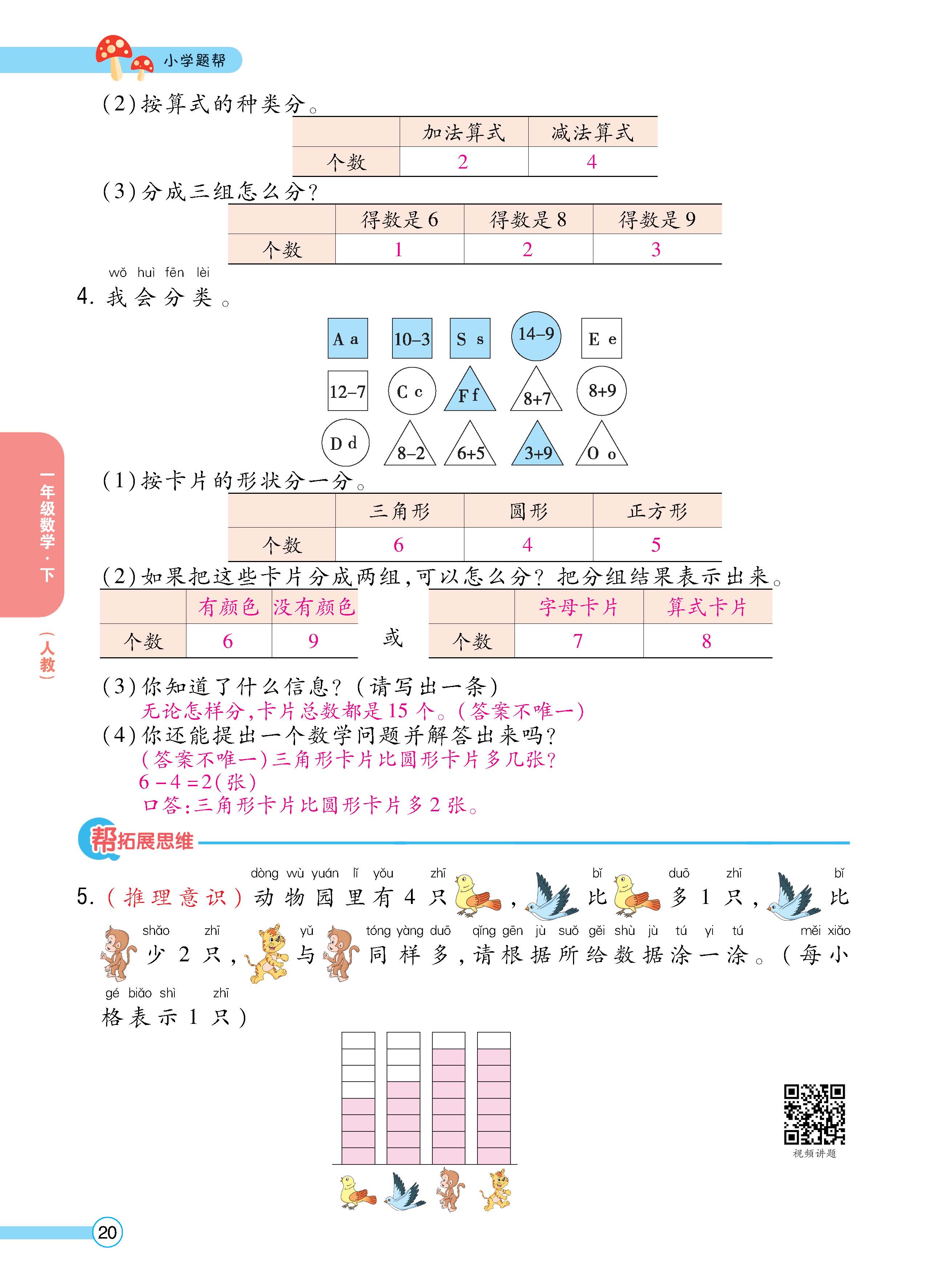 数人1下正_页面_20.jpg