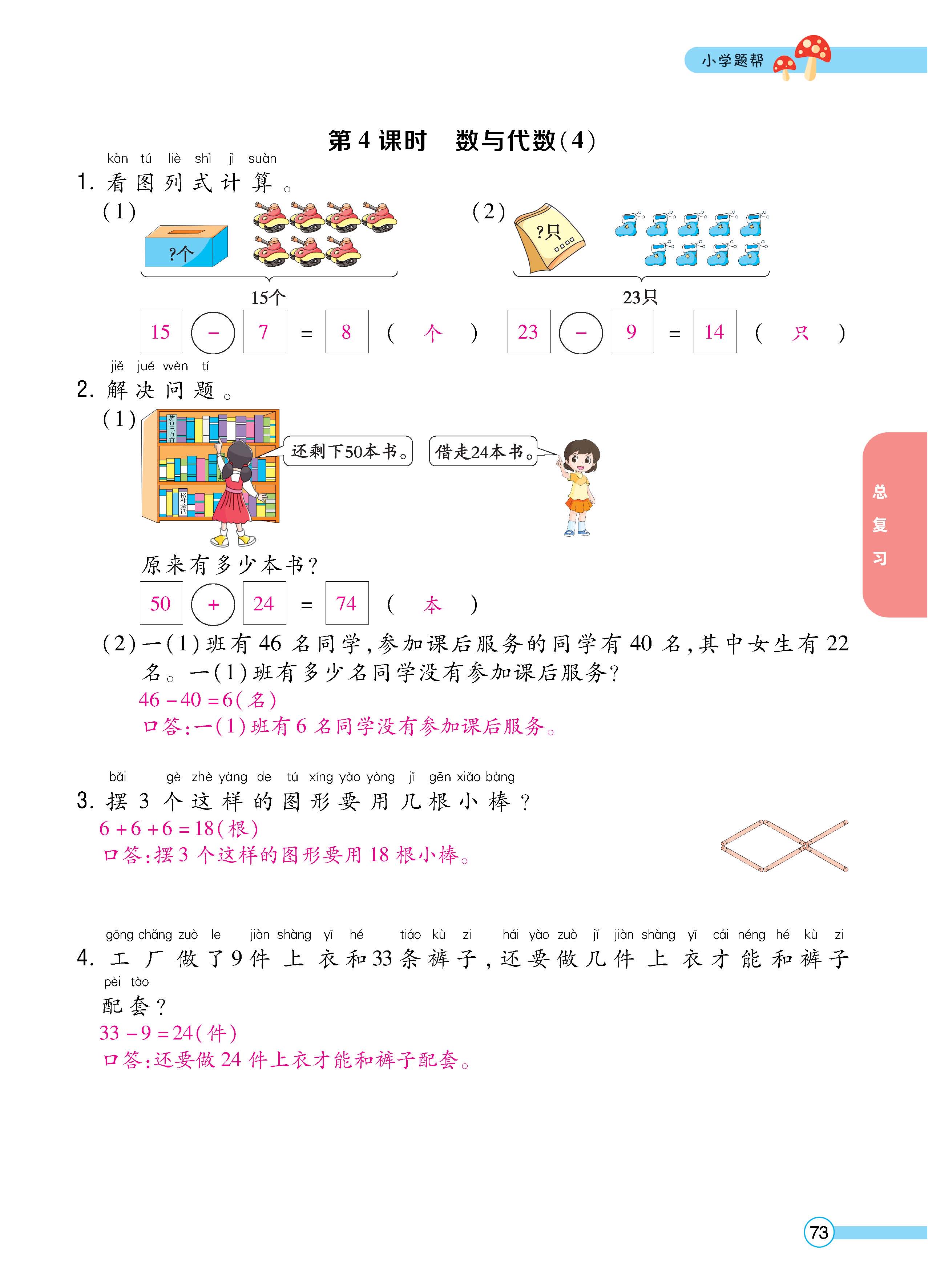 数人1下正_页面_73.jpg