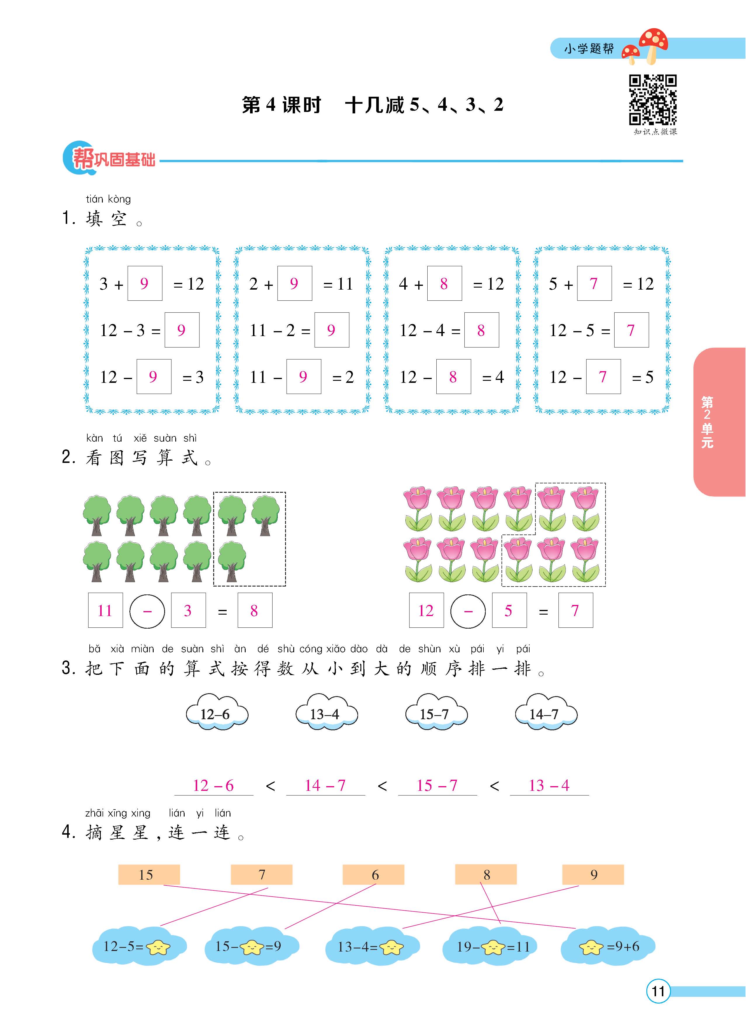 数人1下正_页面_11.jpg