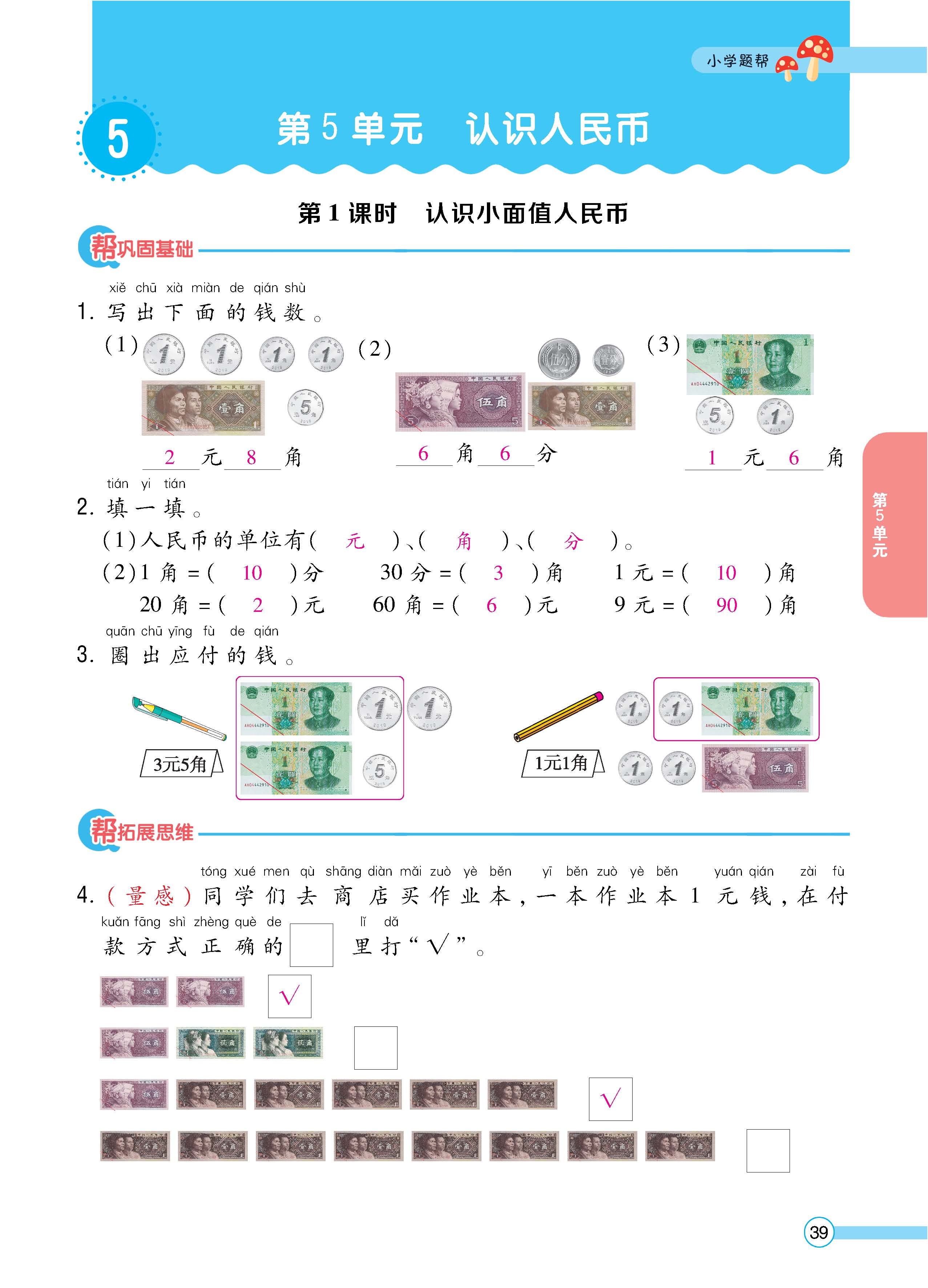 数人1下正_页面_39.jpg