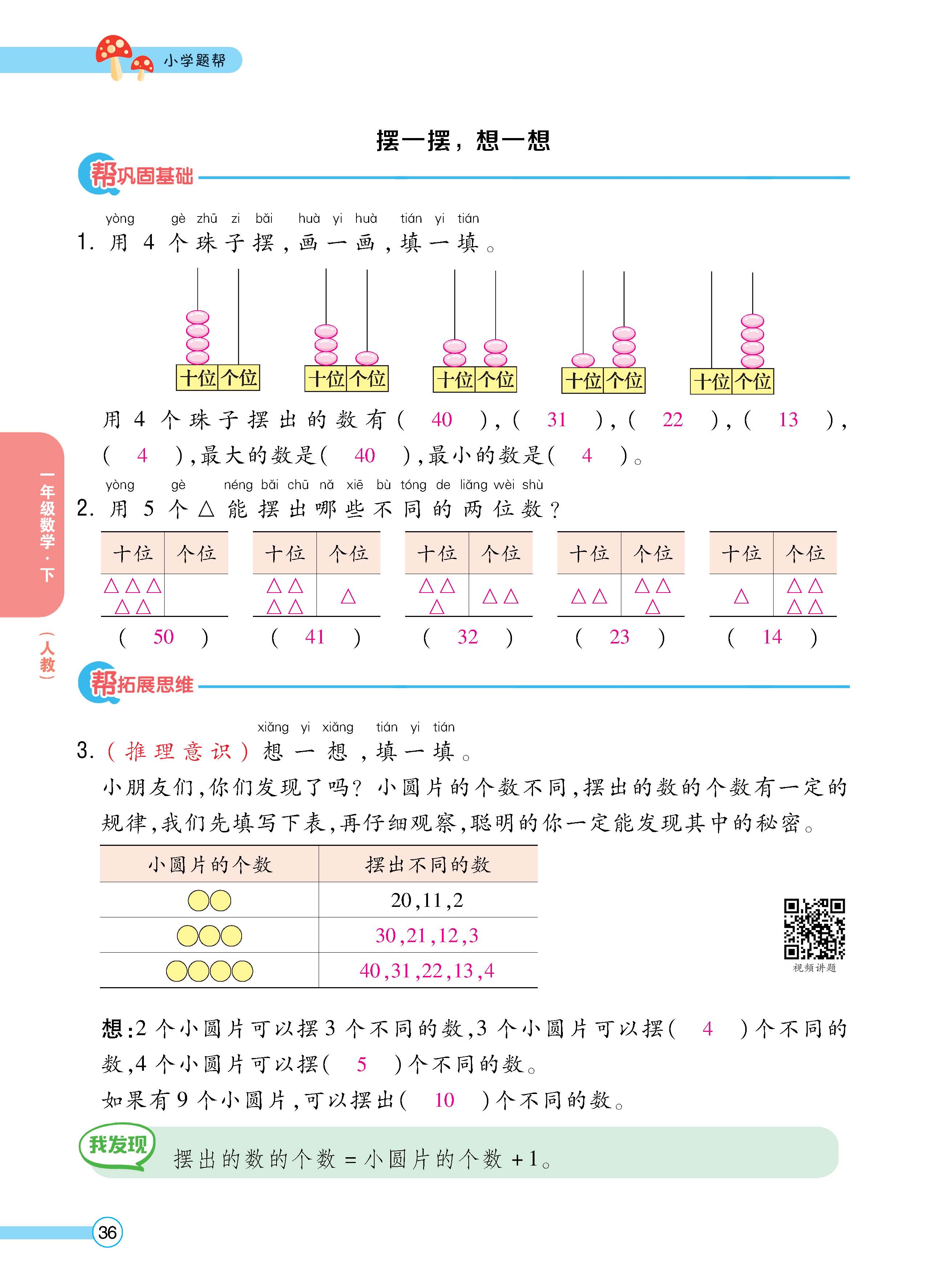 数人1下正_页面_36.jpg