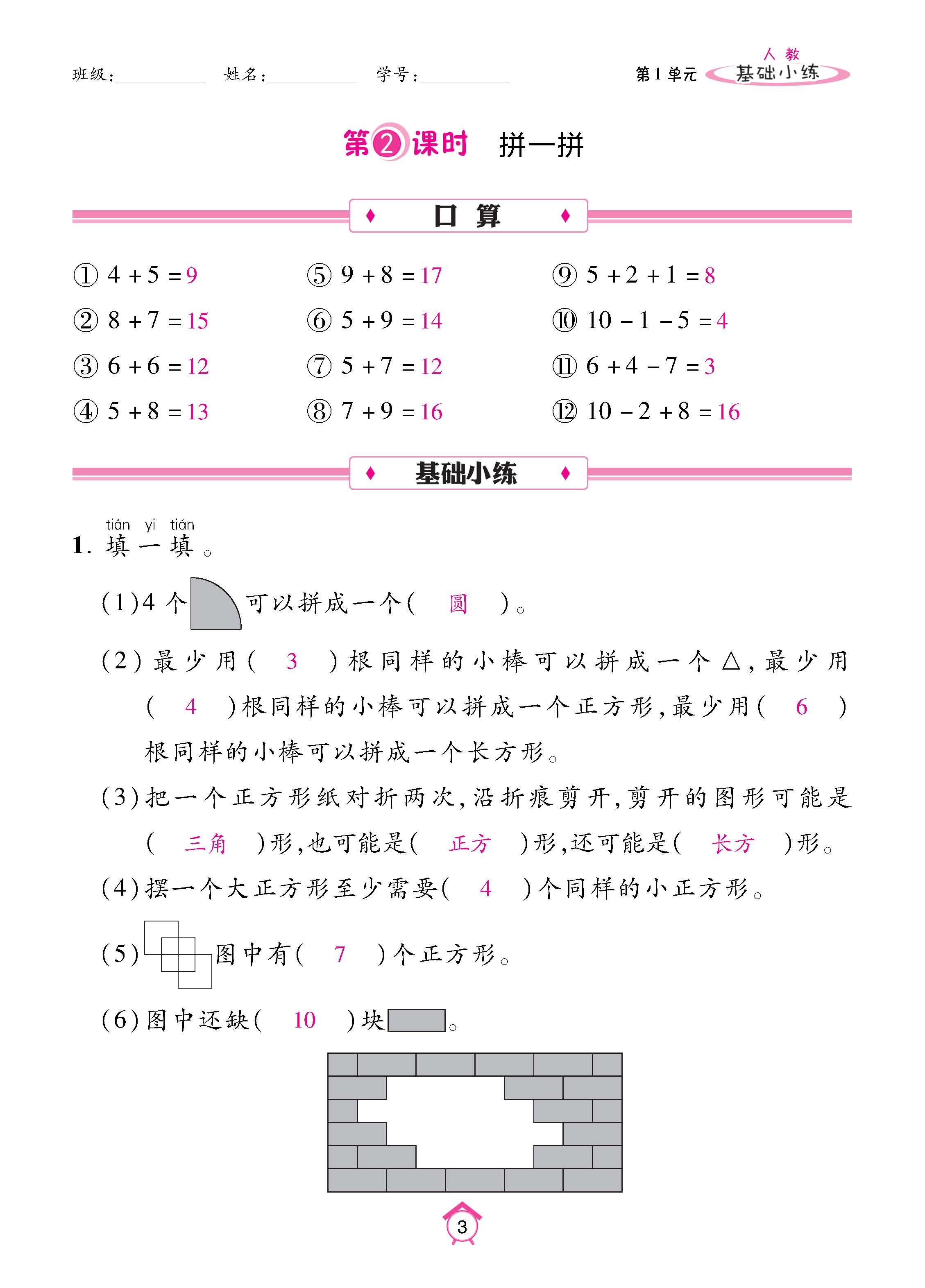 数人1下基础_页面_03.jpg