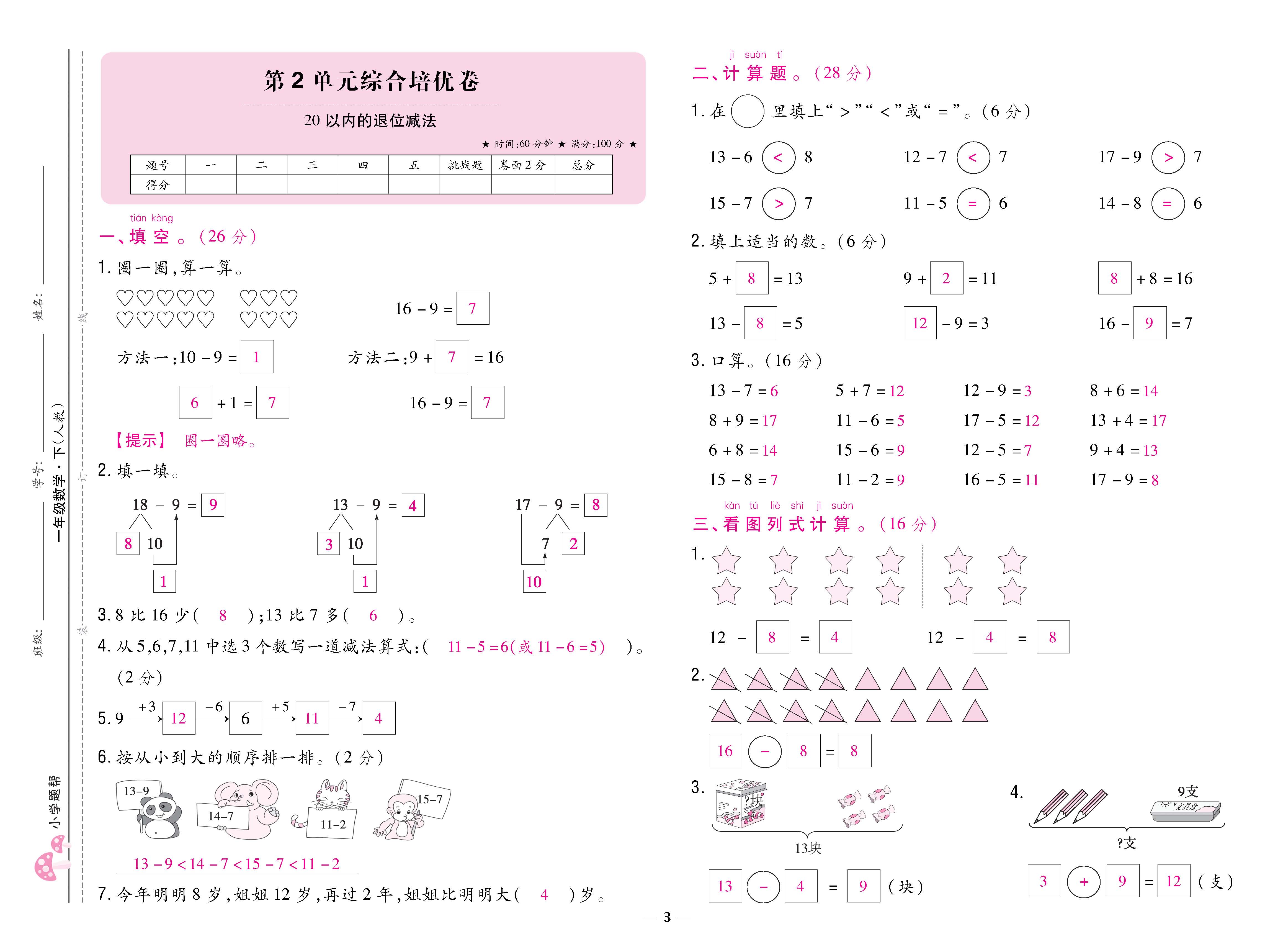 数人1下卷_页面_03.jpg