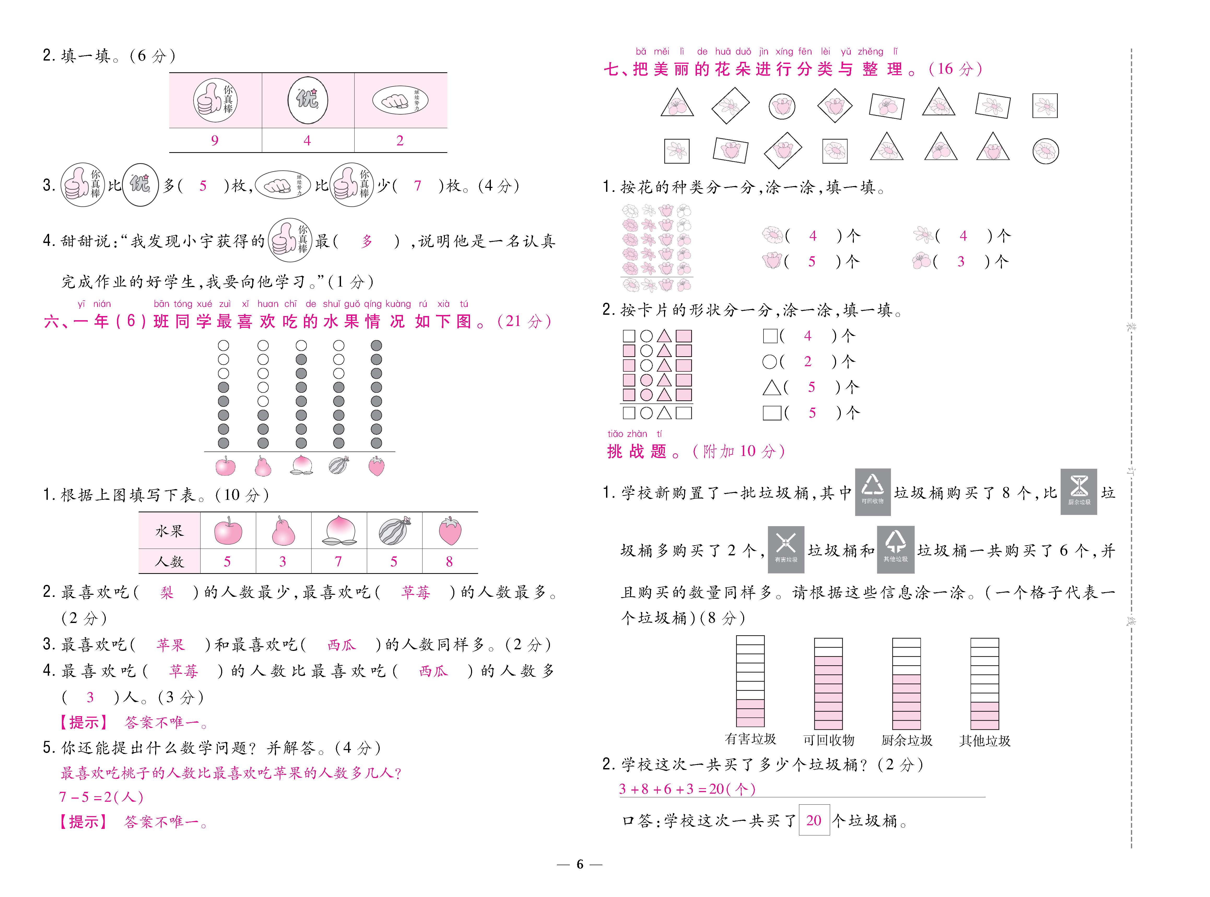 数人1下卷_页面_06.jpg