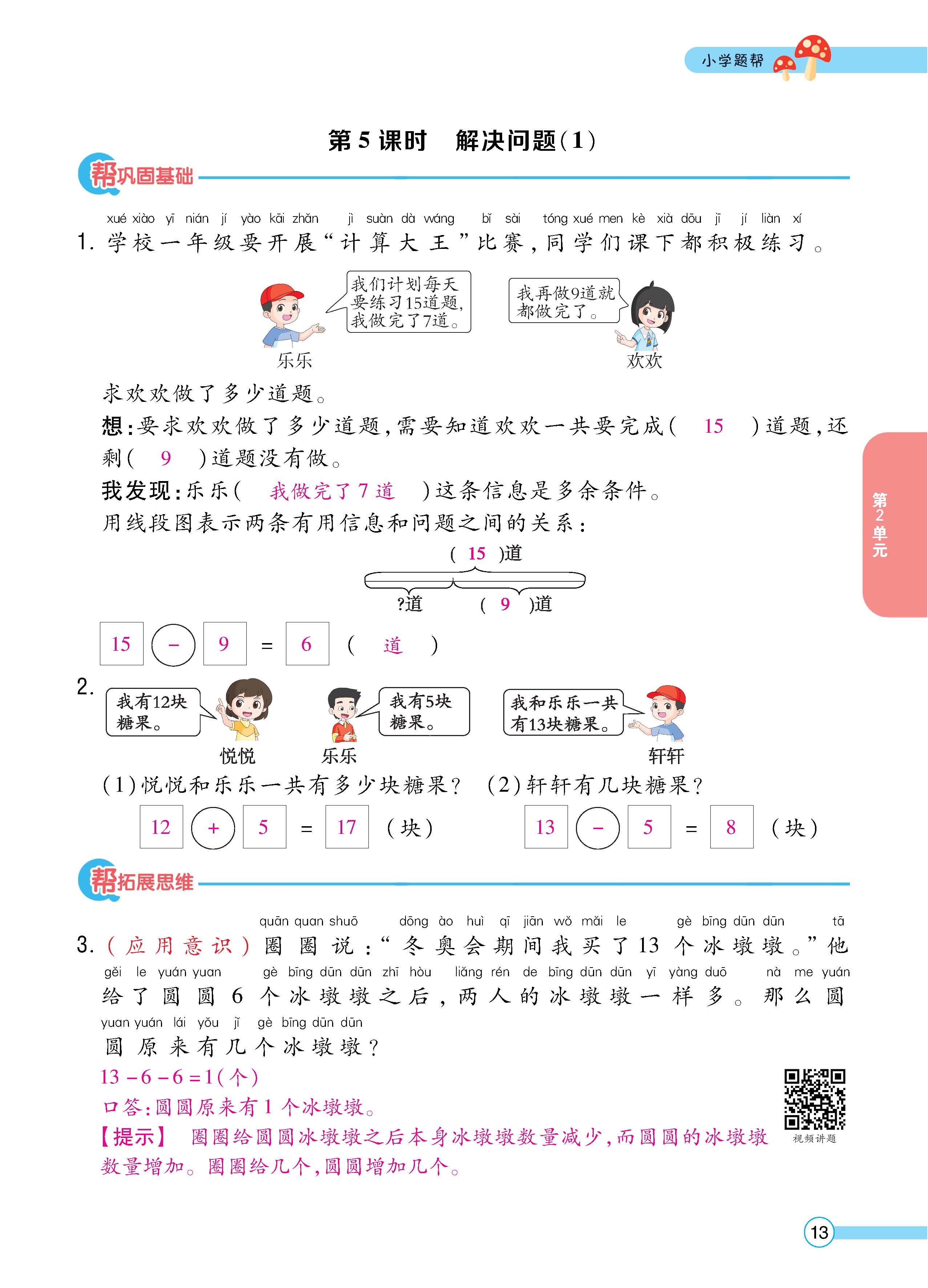 数人1下正_页面_13.jpg