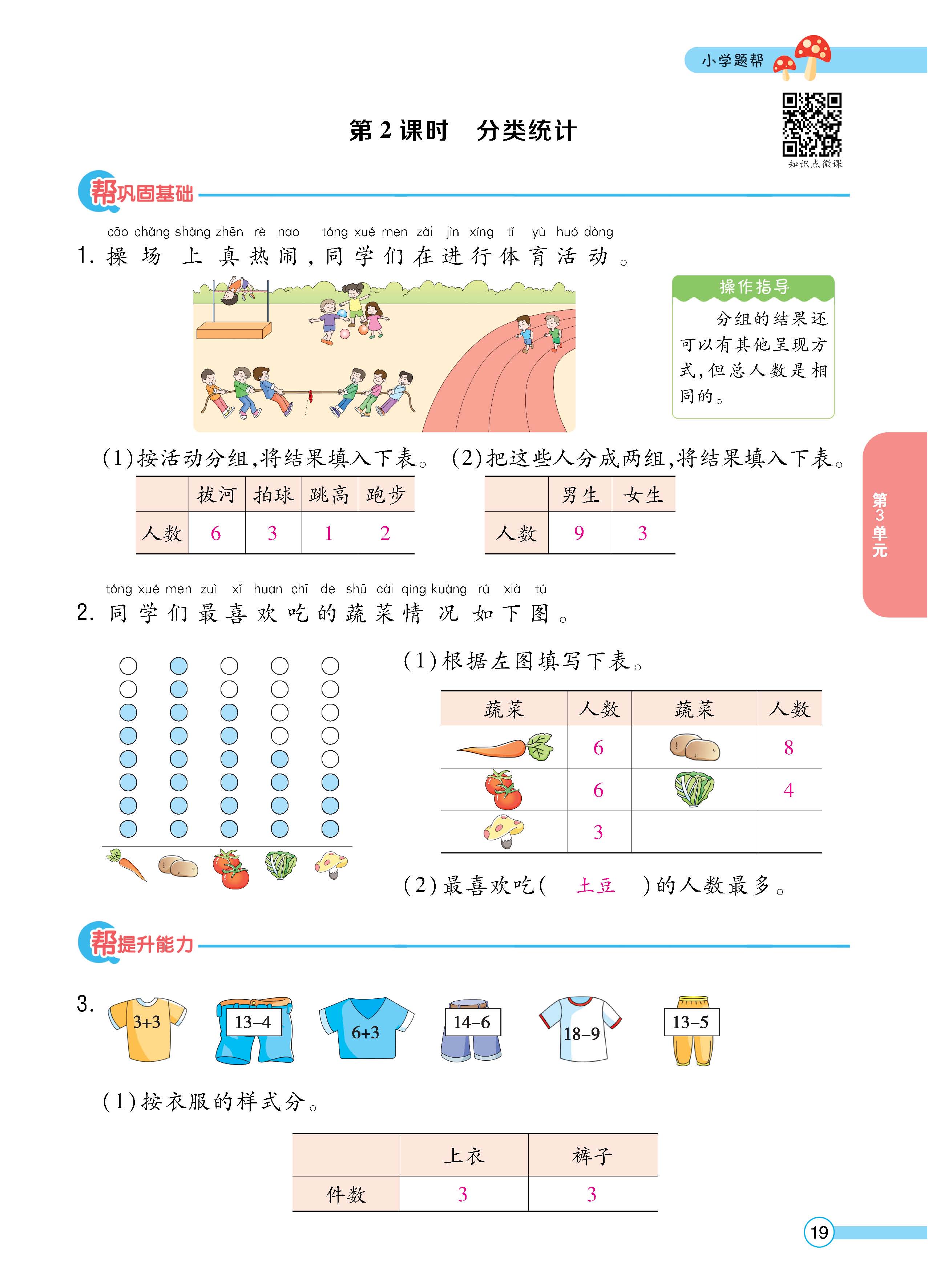 数人1下正_页面_19.jpg