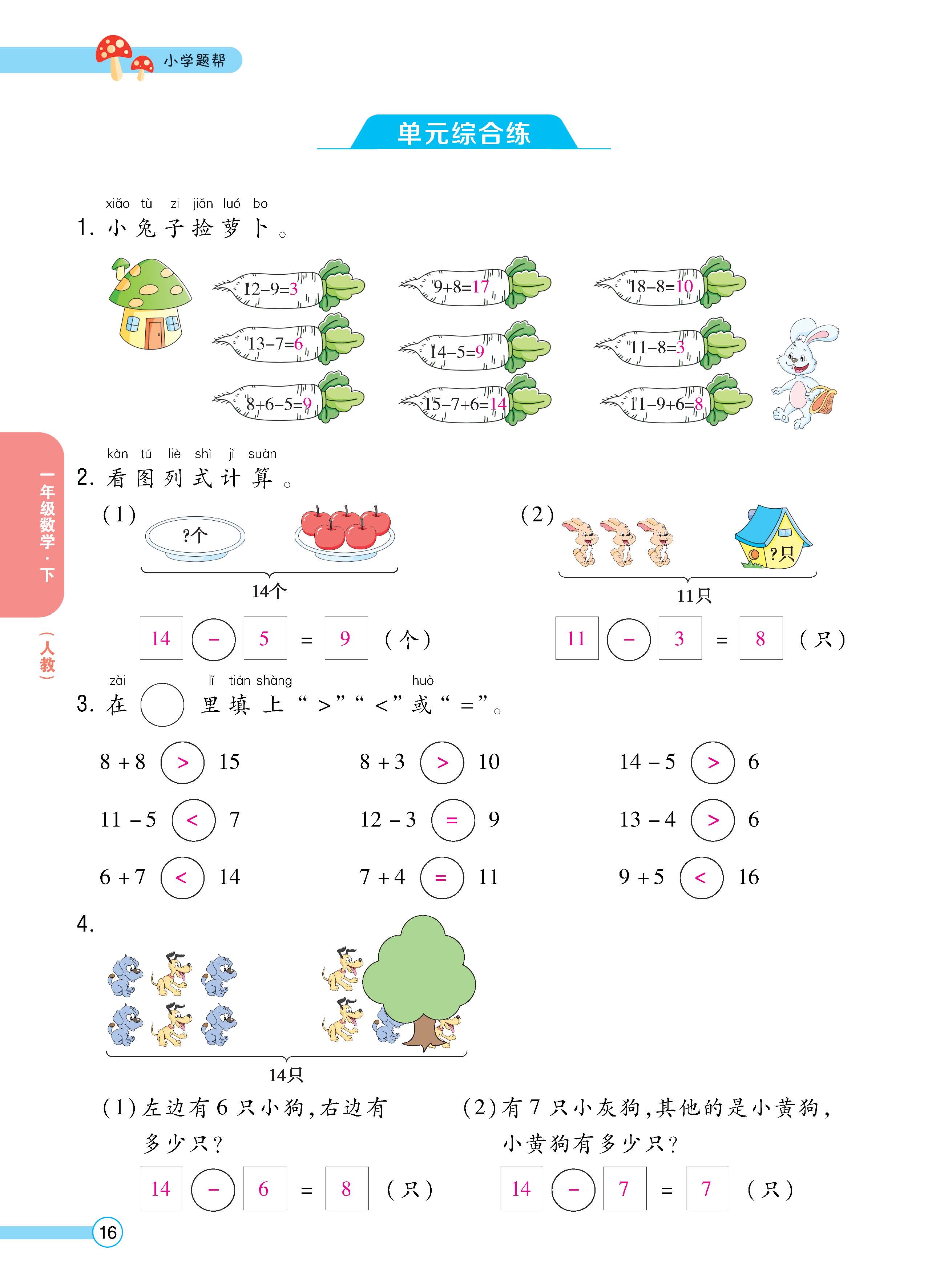 数人1下正_页面_16.jpg