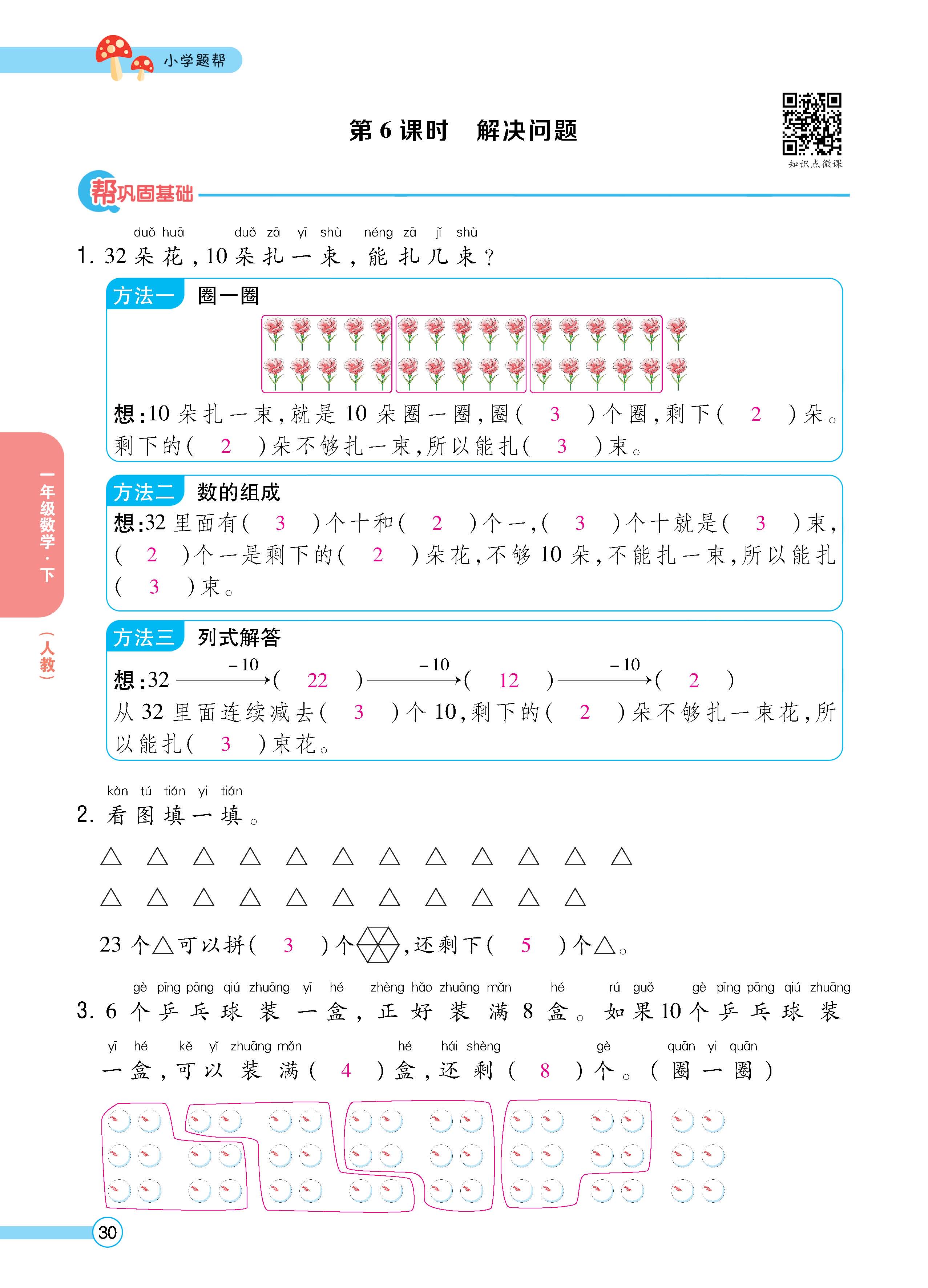 数人1下正_页面_30.jpg
