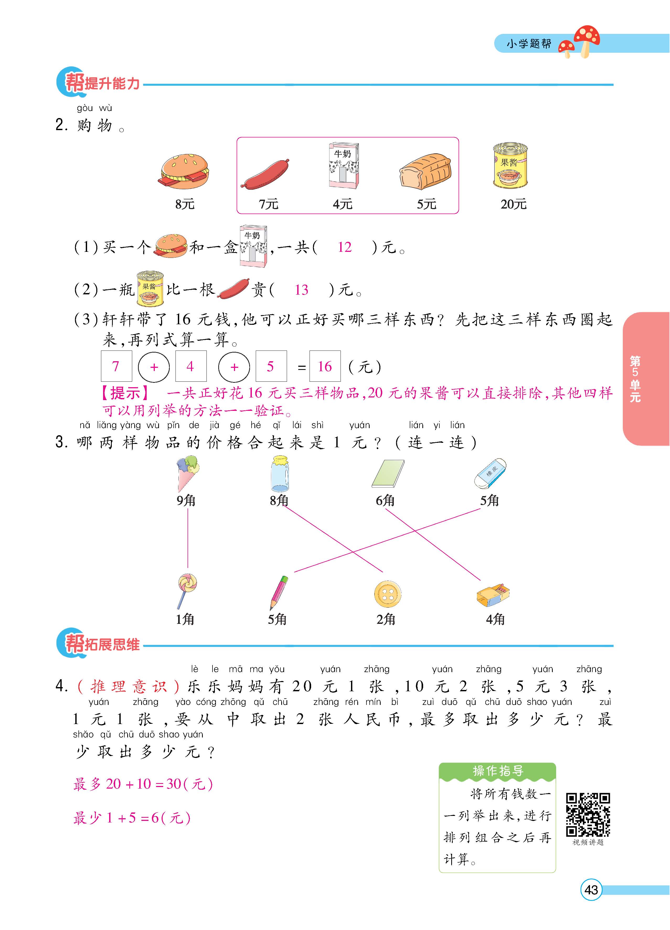 数人1下正_页面_43.jpg