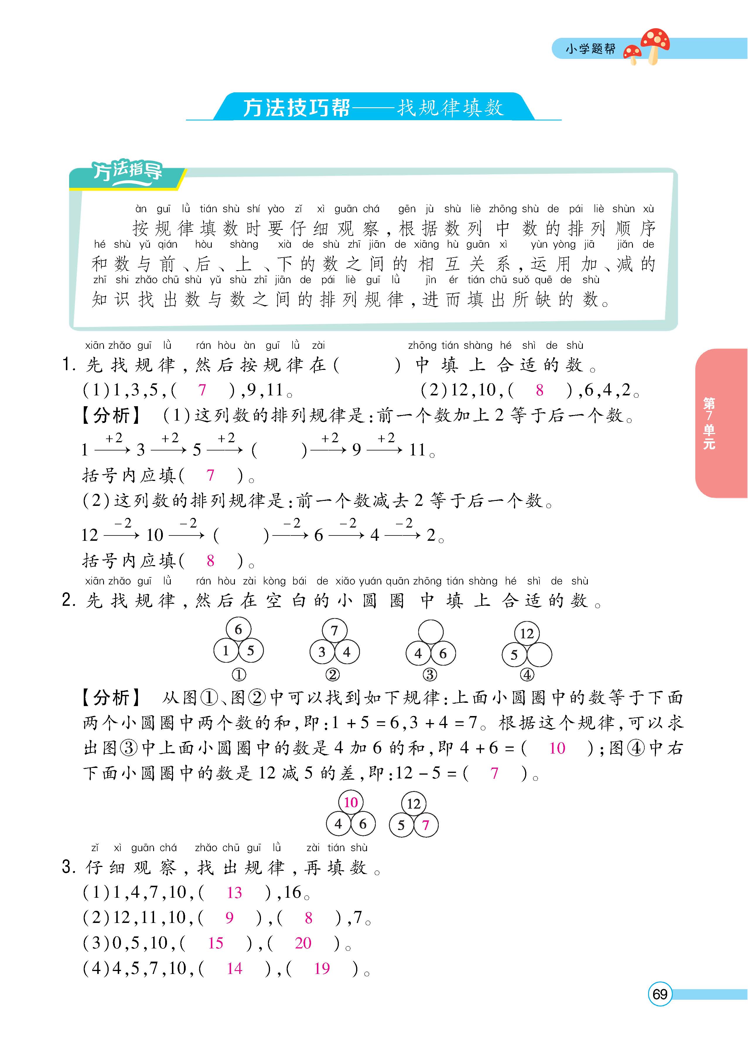 数人1下正_页面_69.jpg
