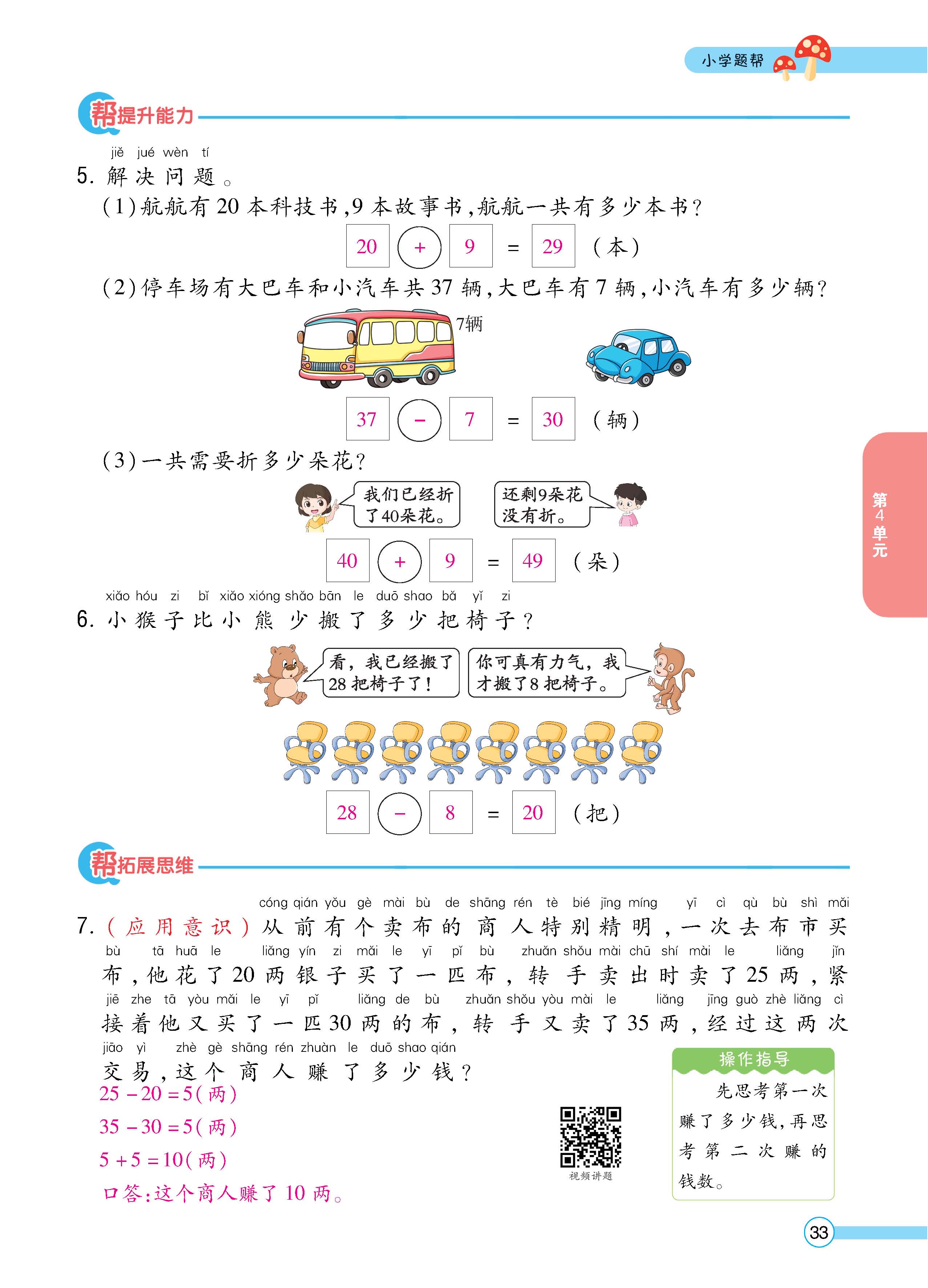 数人1下正_页面_33.jpg