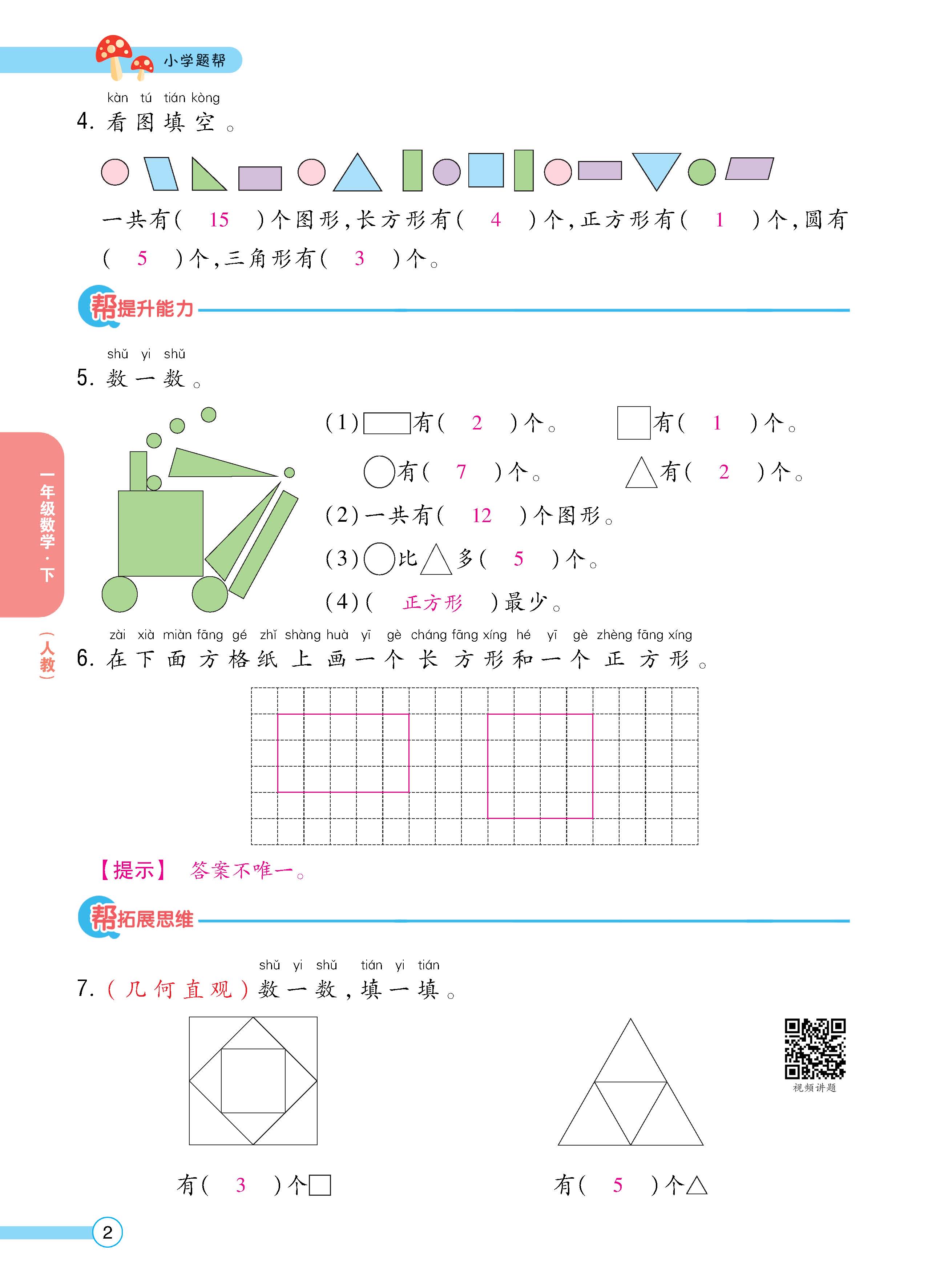 数人1下正_页面_02.jpg
