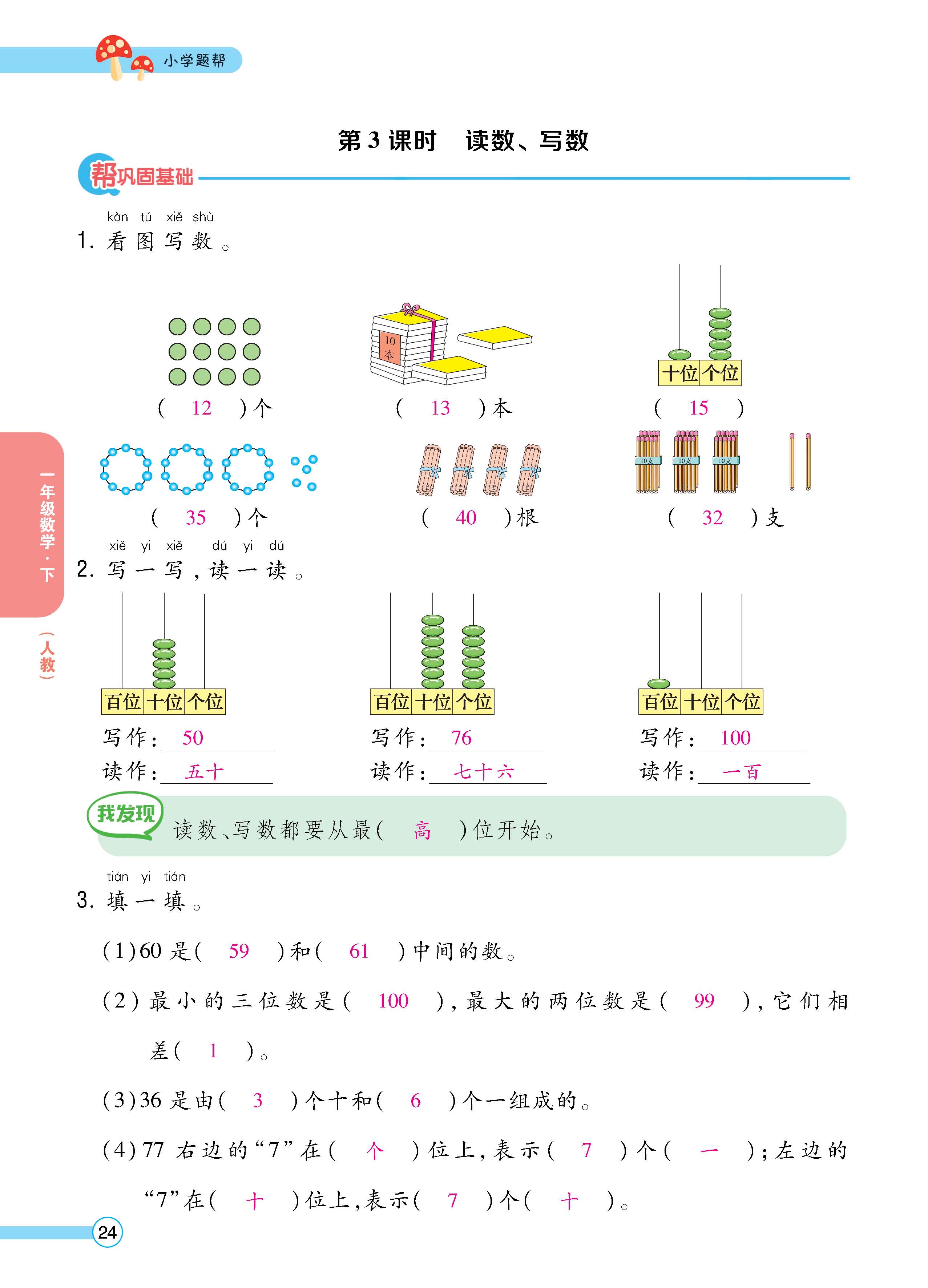 数人1下正_页面_24.jpg