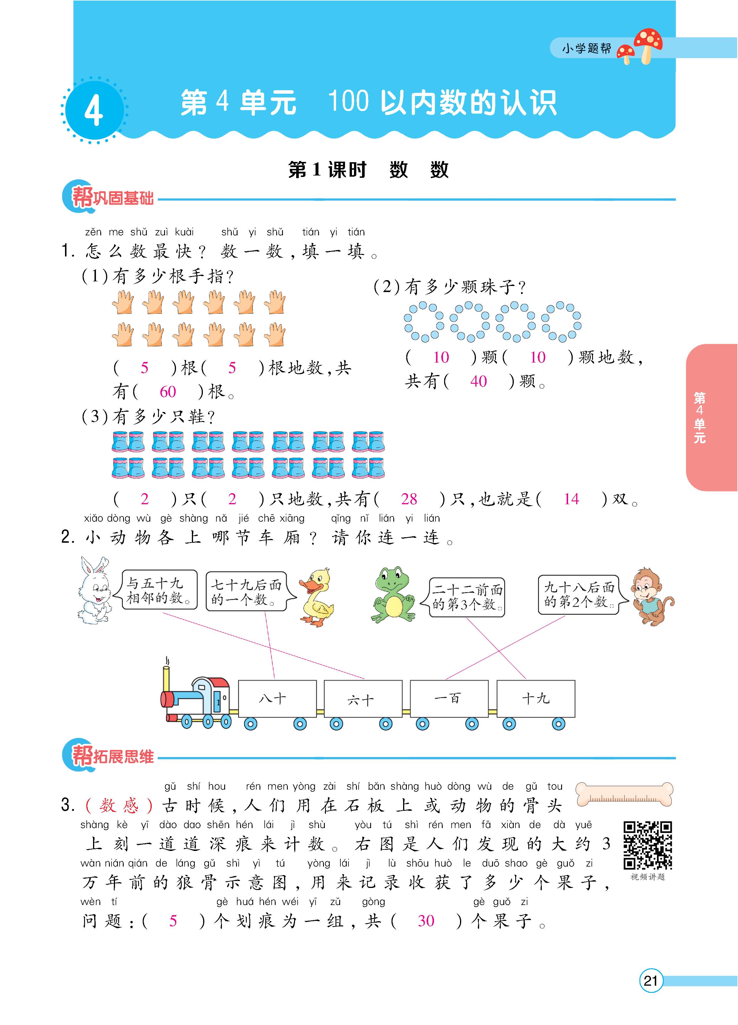 数人1下正_页面_21.jpg