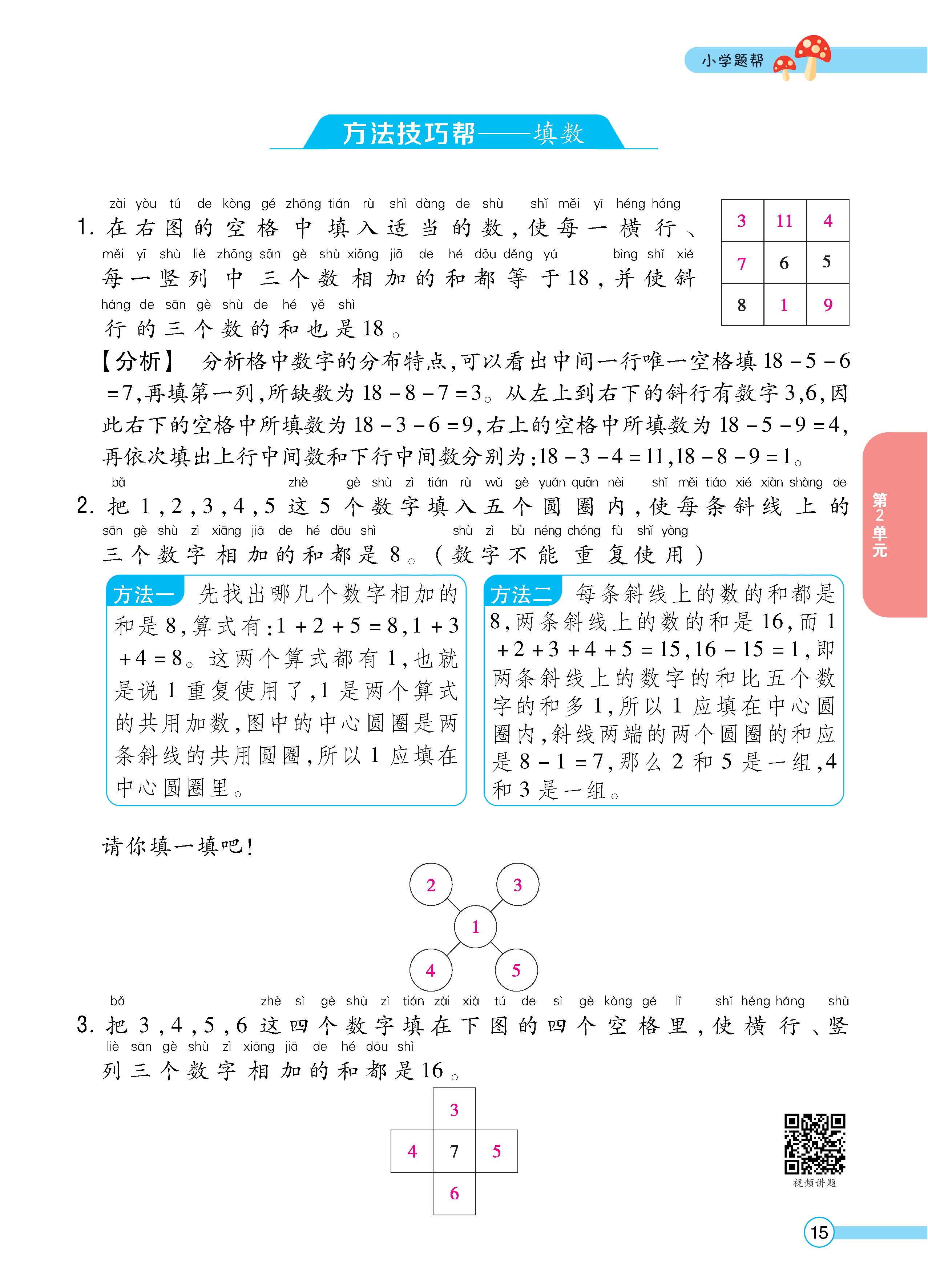 数人1下正_页面_15.jpg