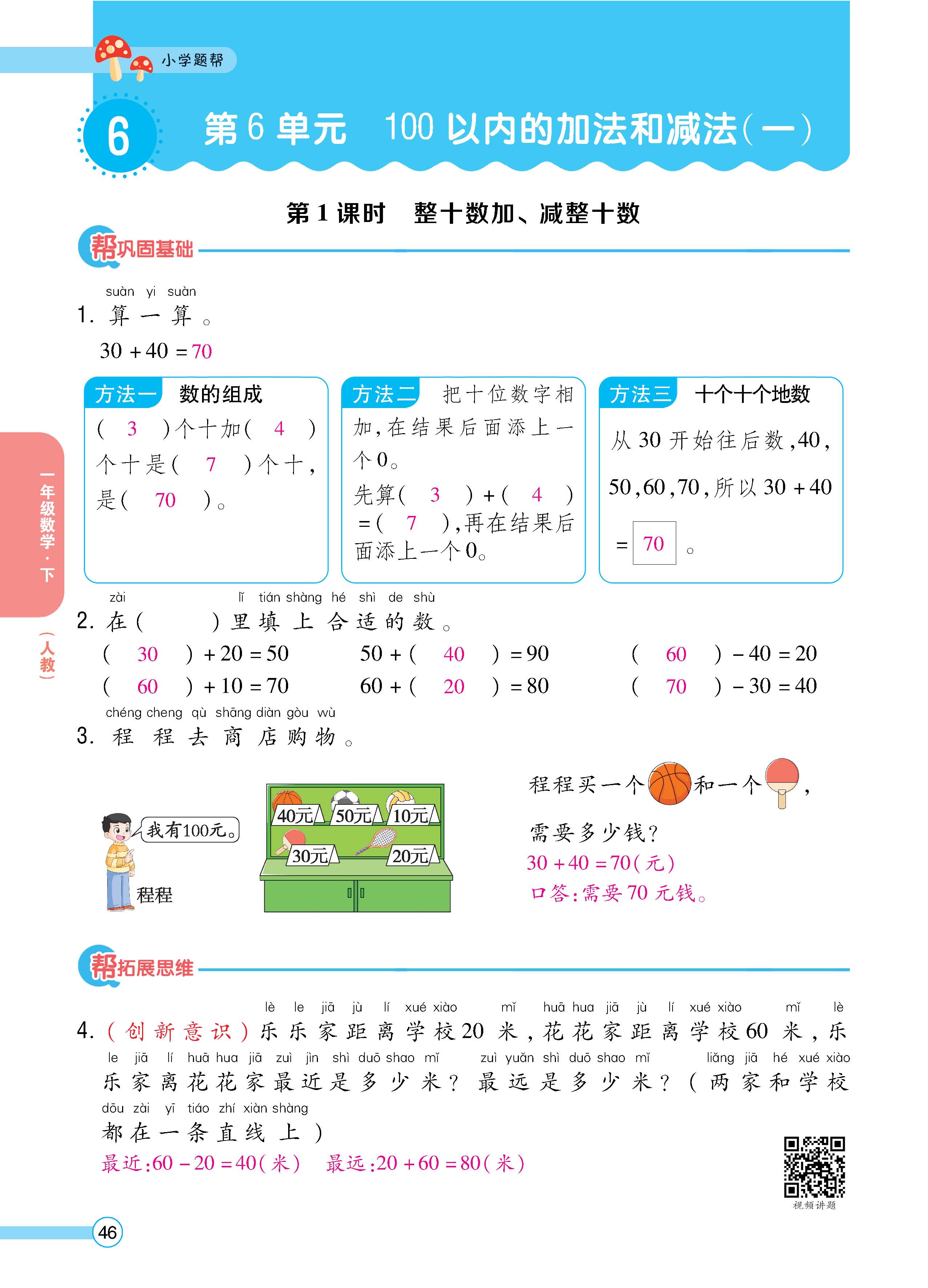 数人1下正_页面_46.jpg