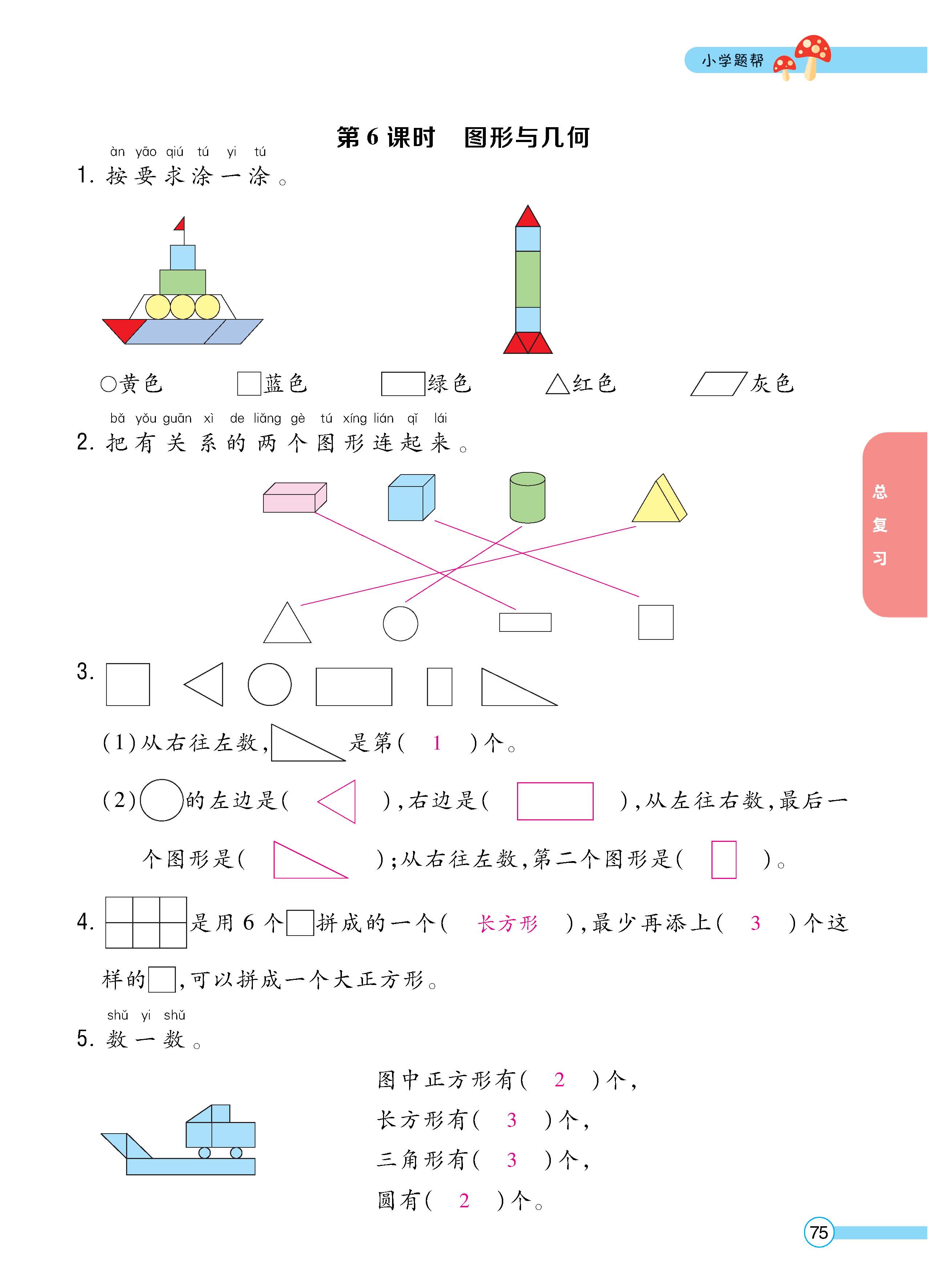 数人1下正_页面_75.jpg