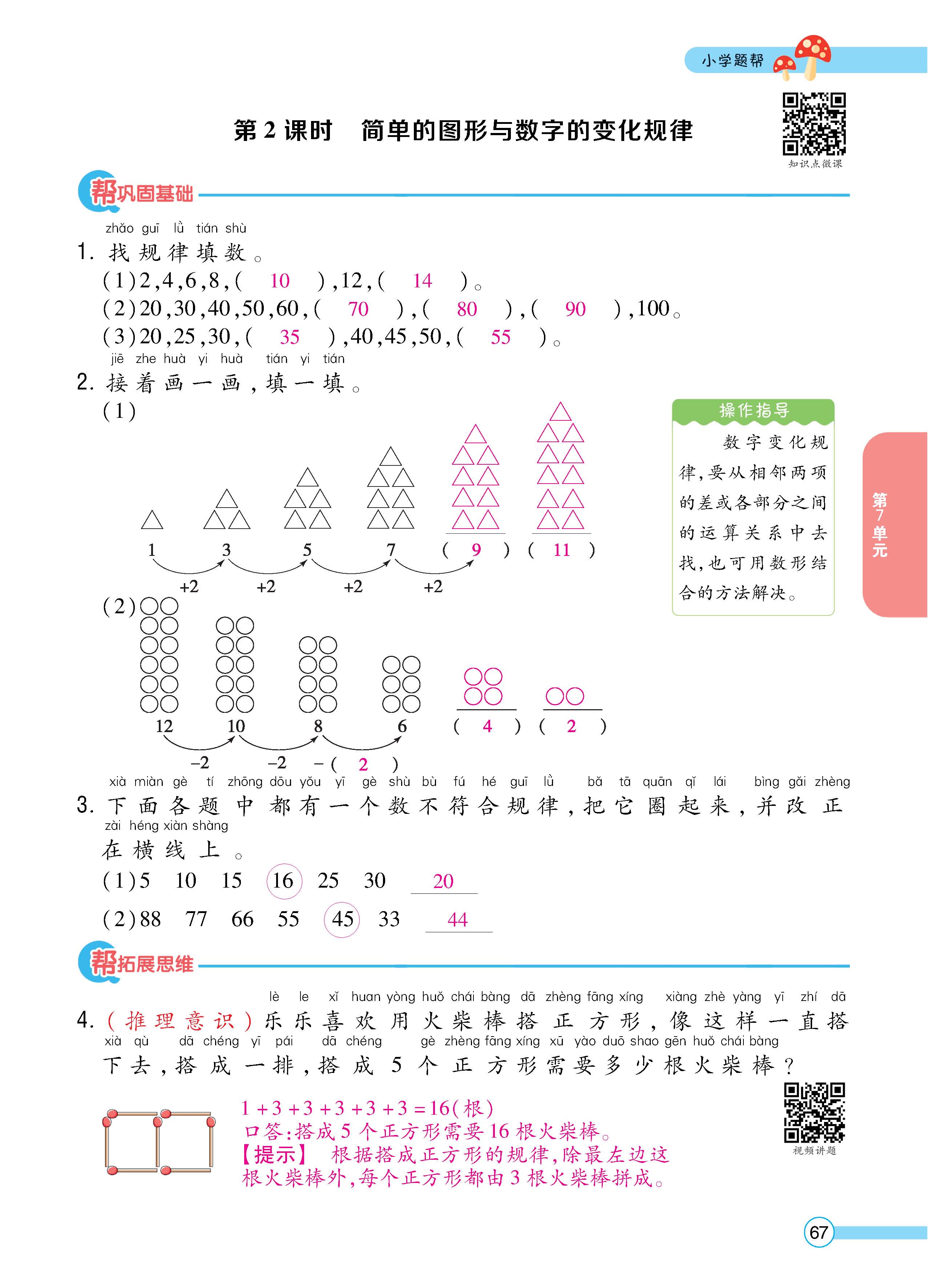数人1下正_页面_67.jpg