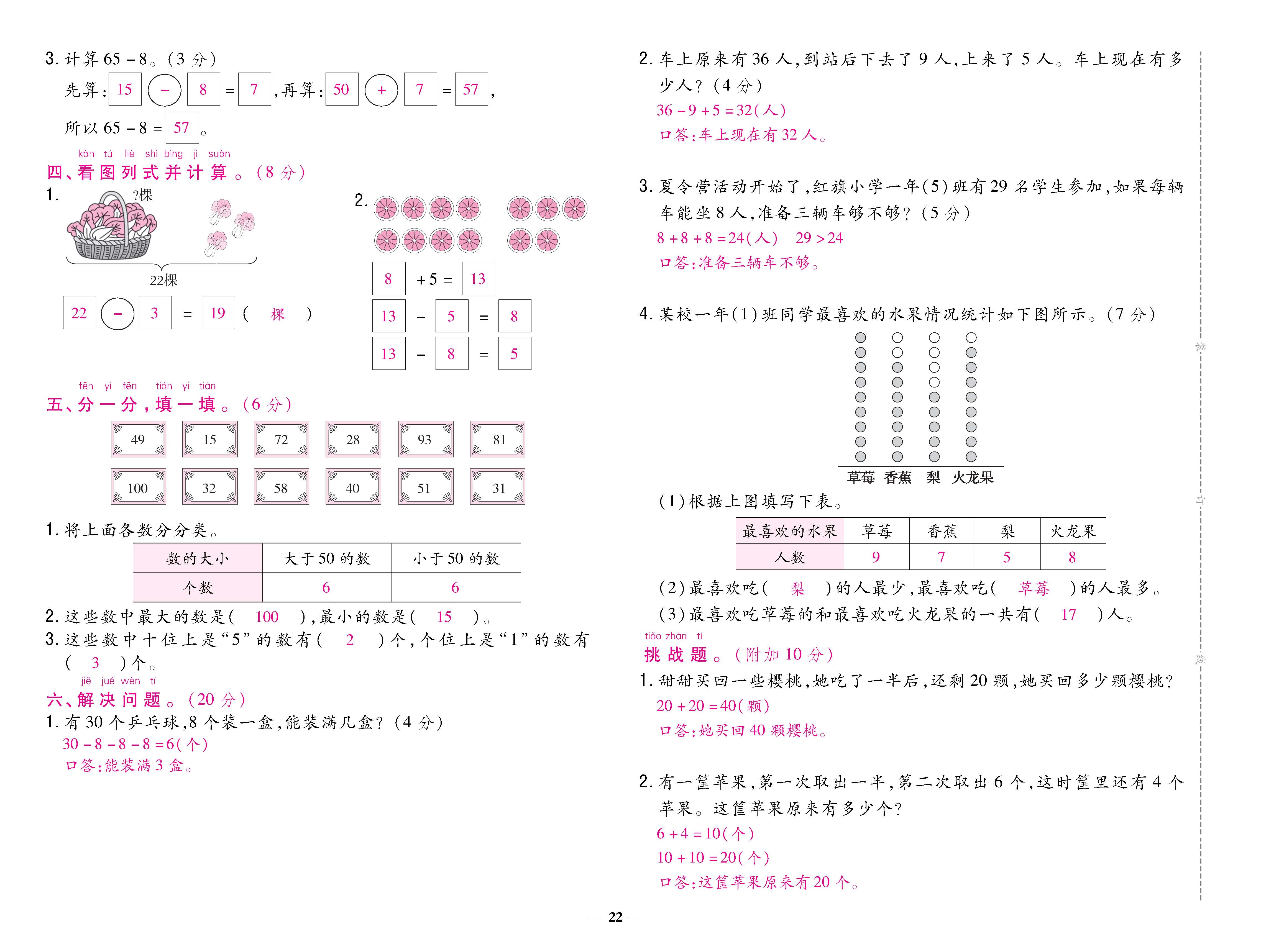数人1下卷_页面_22.jpg