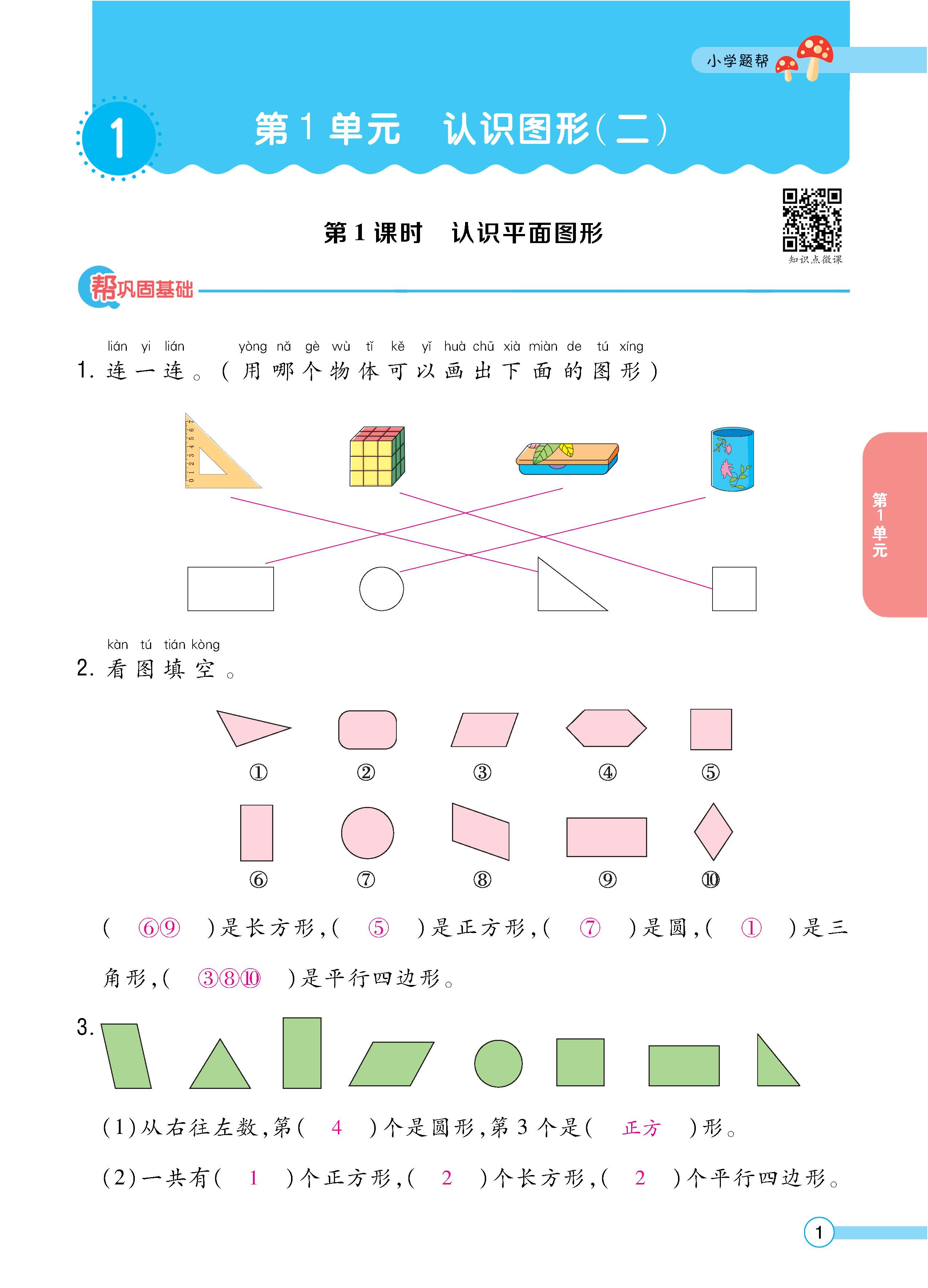 数人1下正_页面_01.jpg