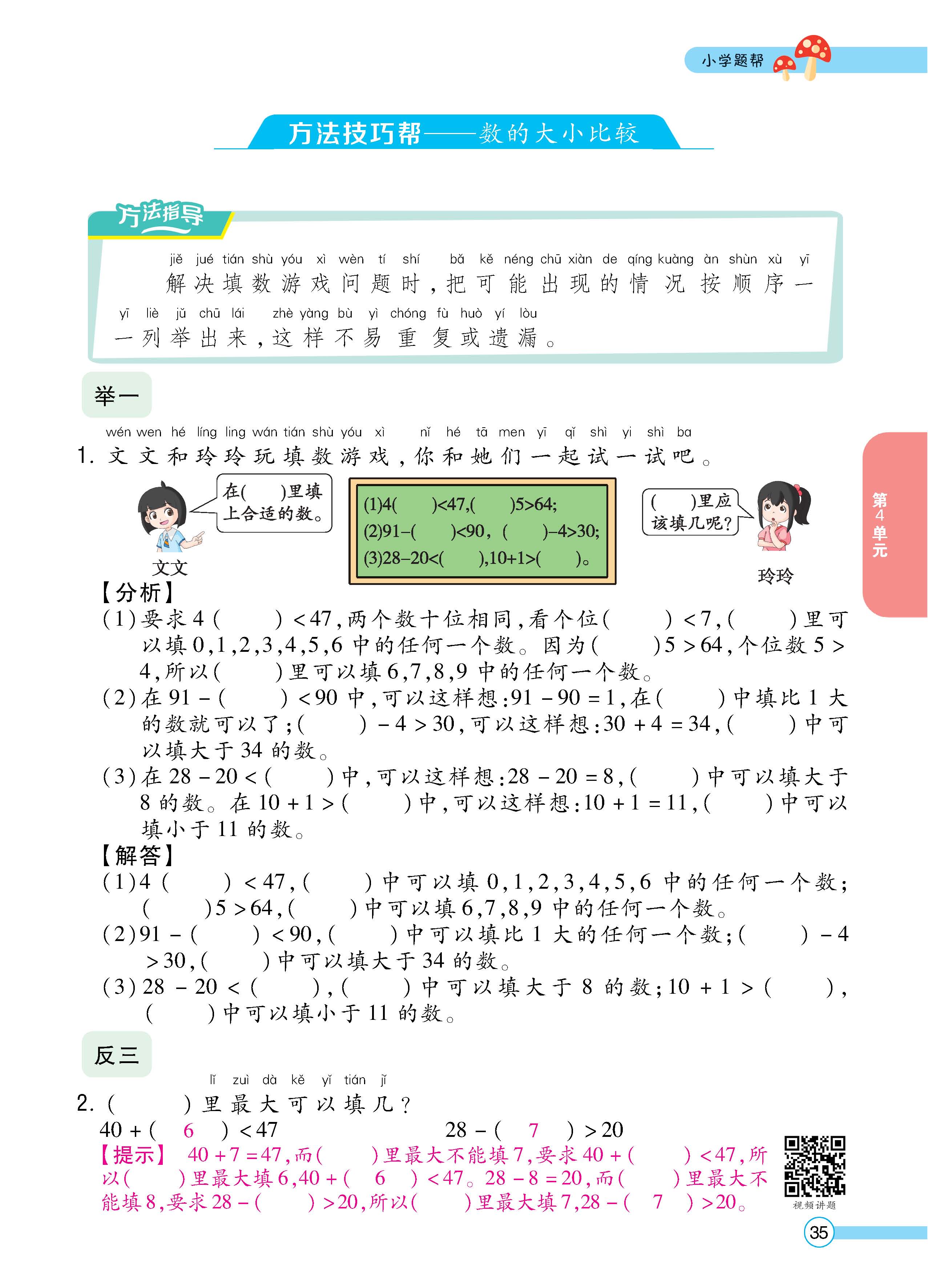 数人1下正_页面_35.jpg
