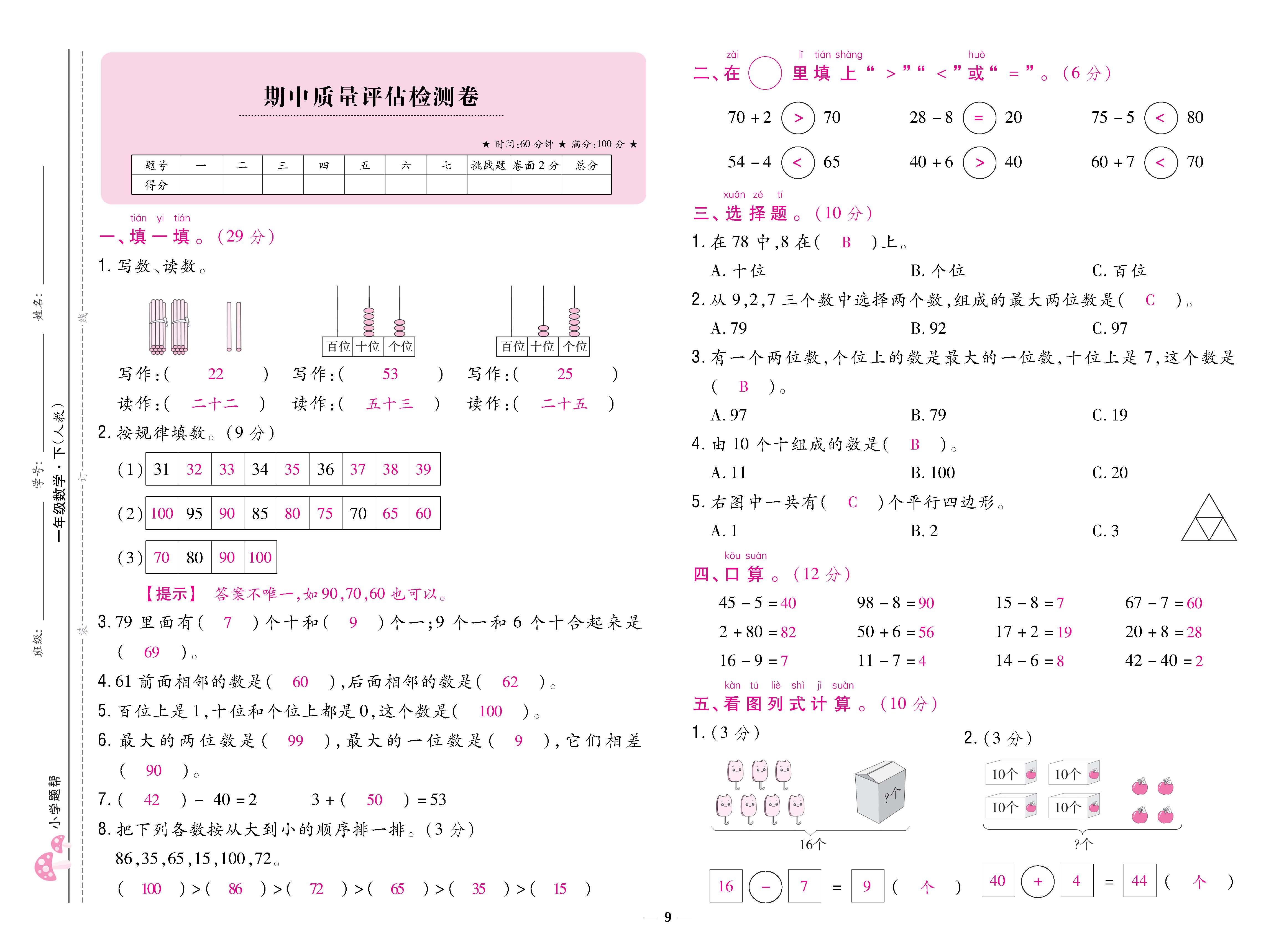 数人1下卷_页面_09.jpg