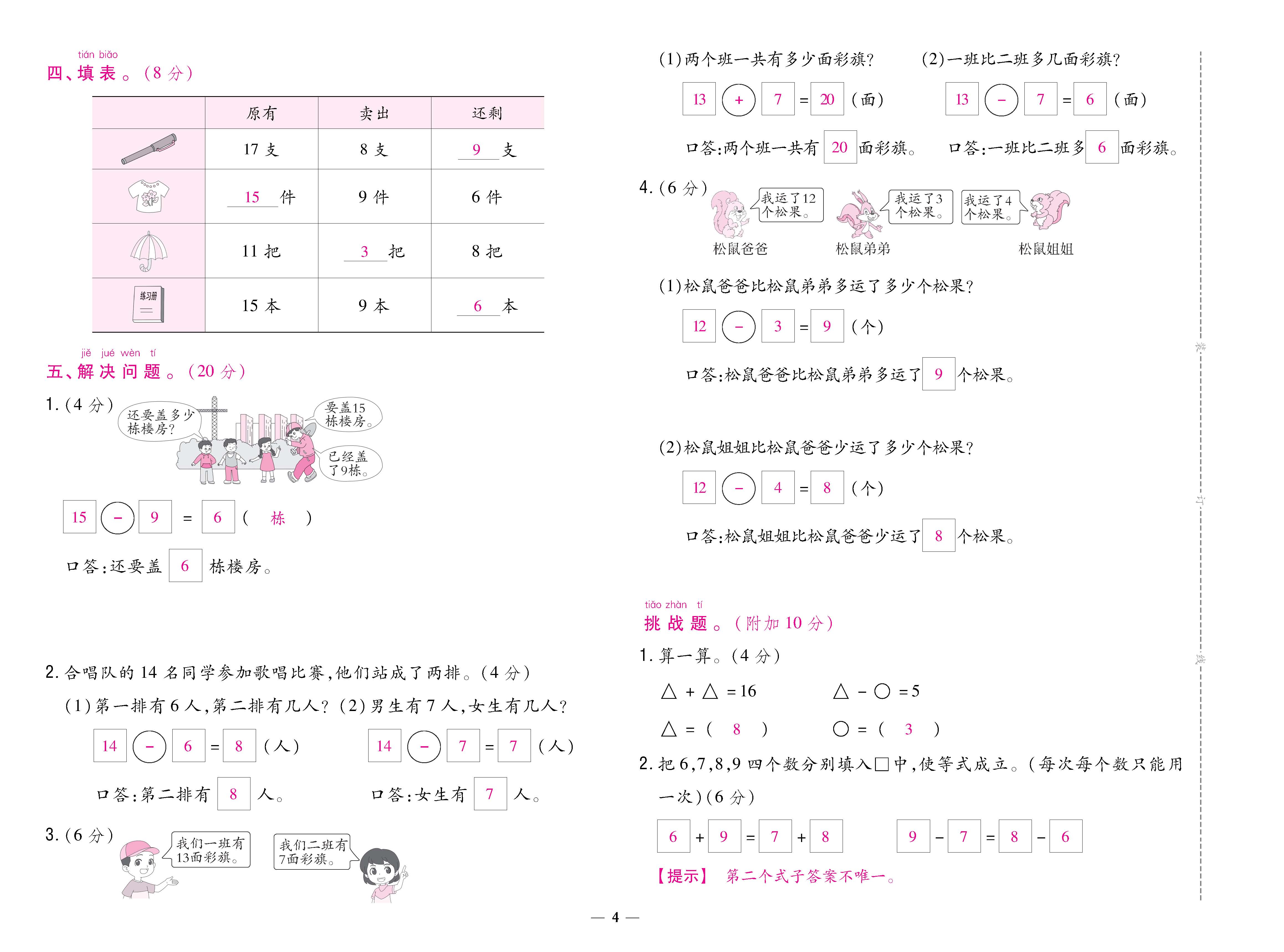 数人1下卷_页面_04.jpg