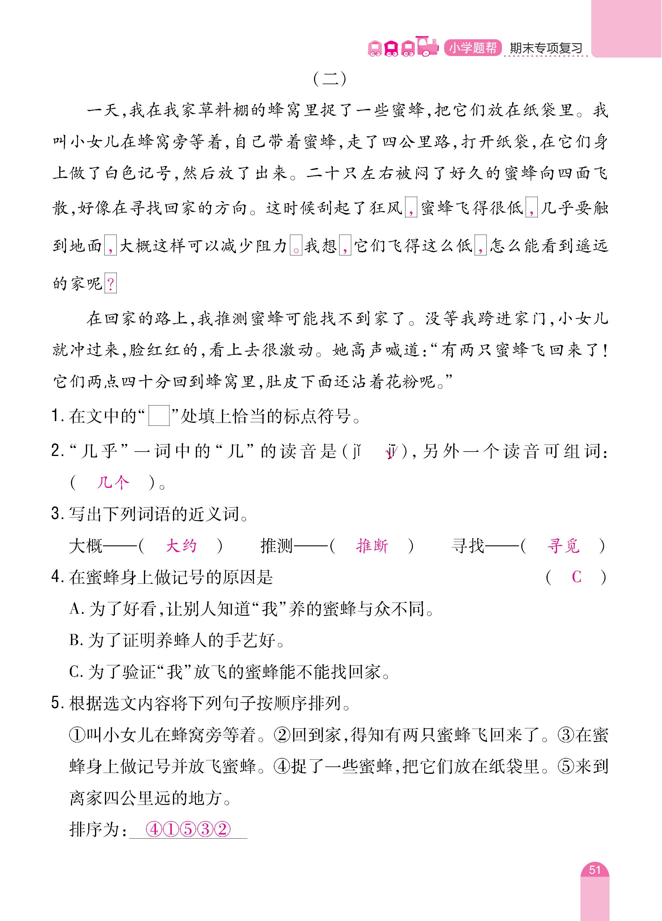 语人3下册_页面_51.jpg